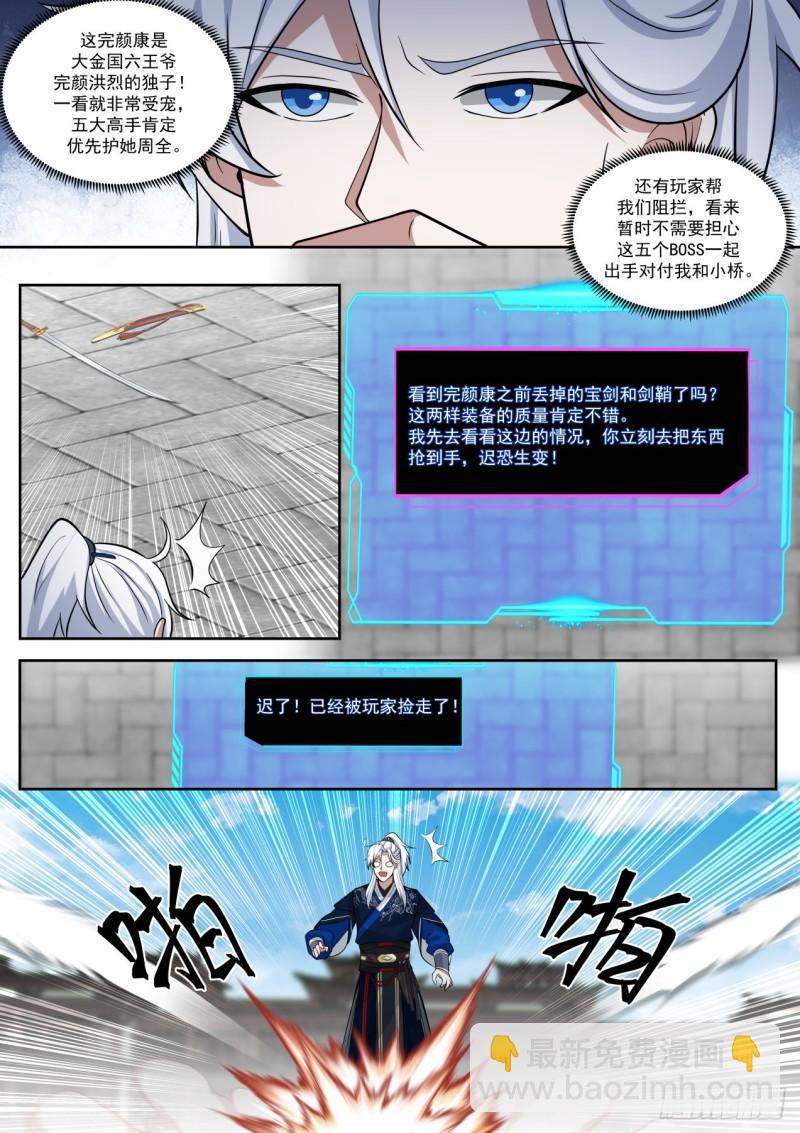 五个怪物8