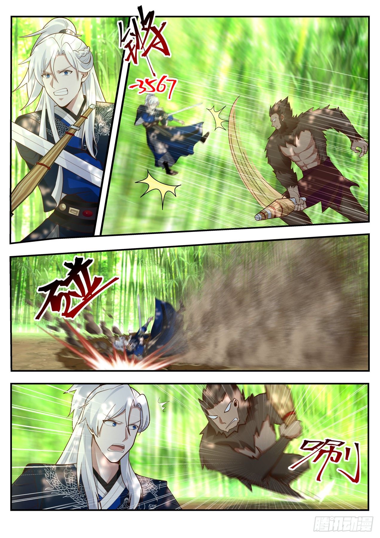 VS通臂猴7
