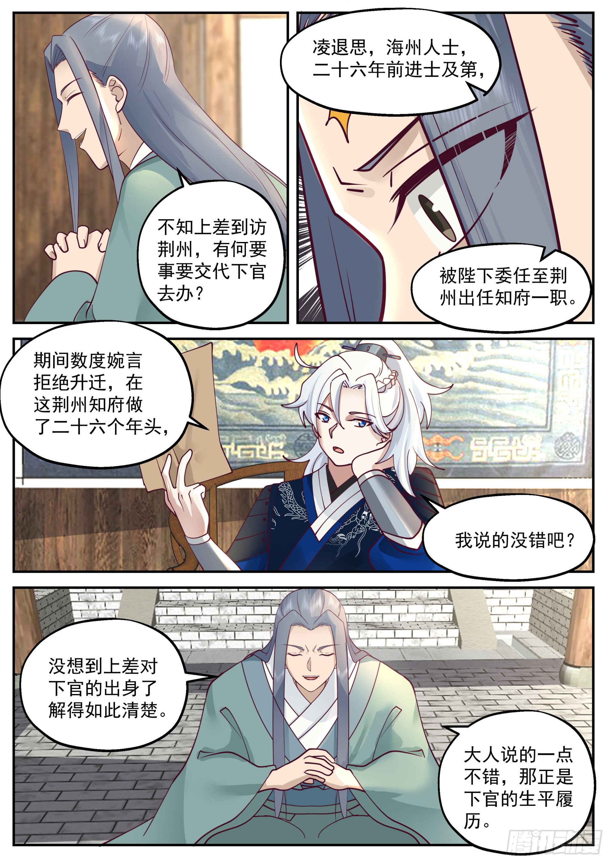 凌退思9
