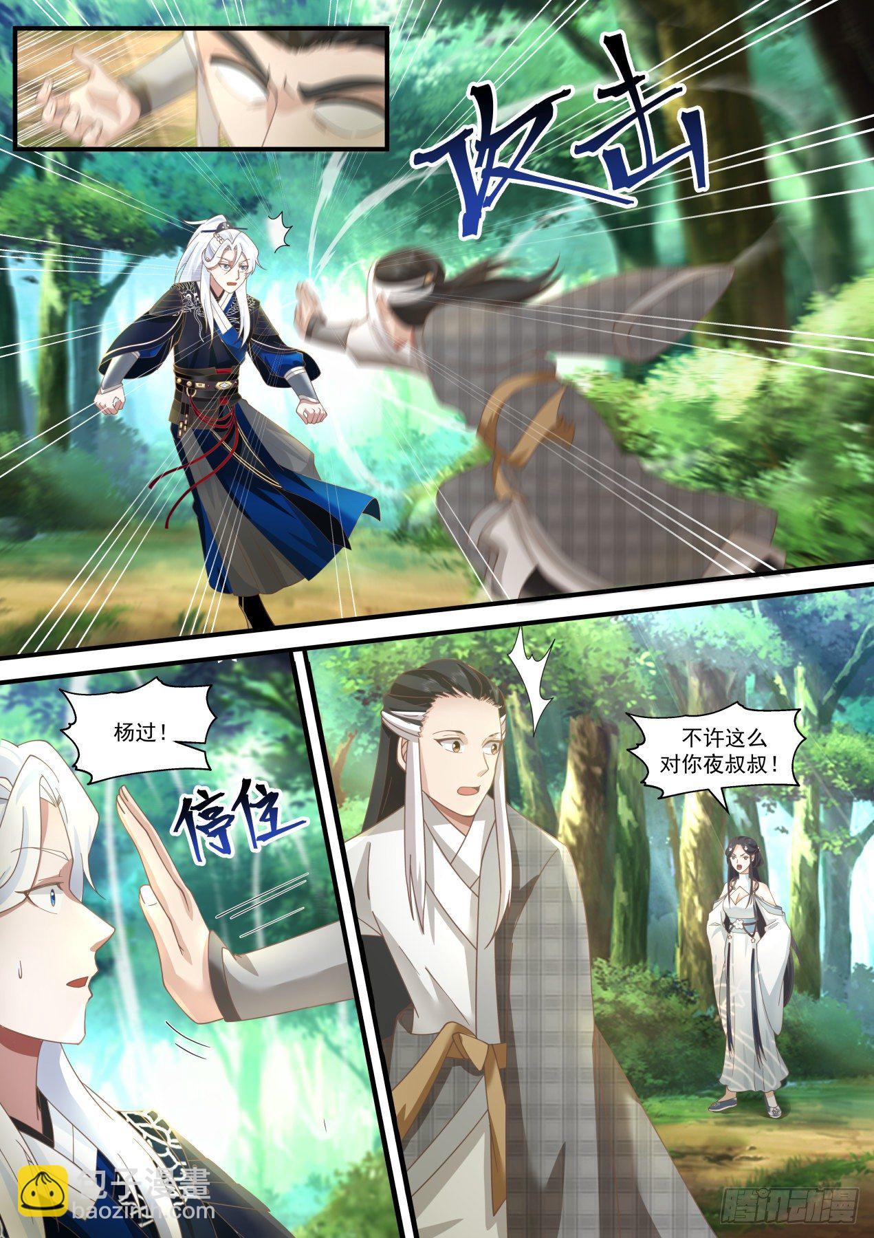 第三掌！1