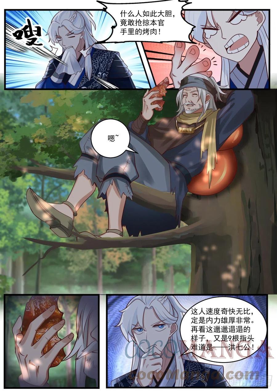 降龙4