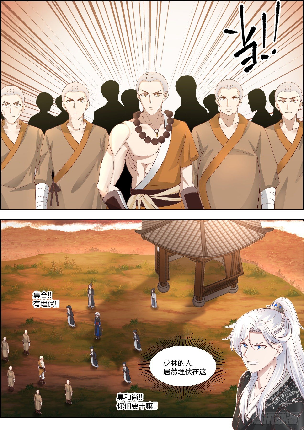 龙门镖局灭门案（拾）11