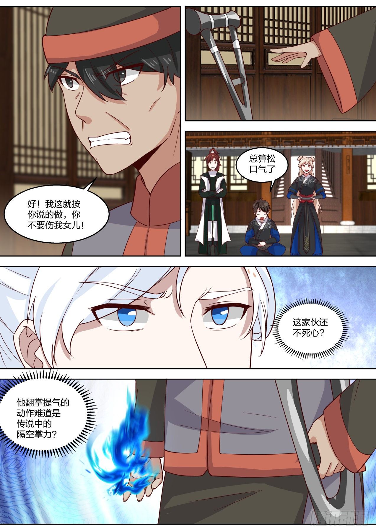 还能给你跑了！8