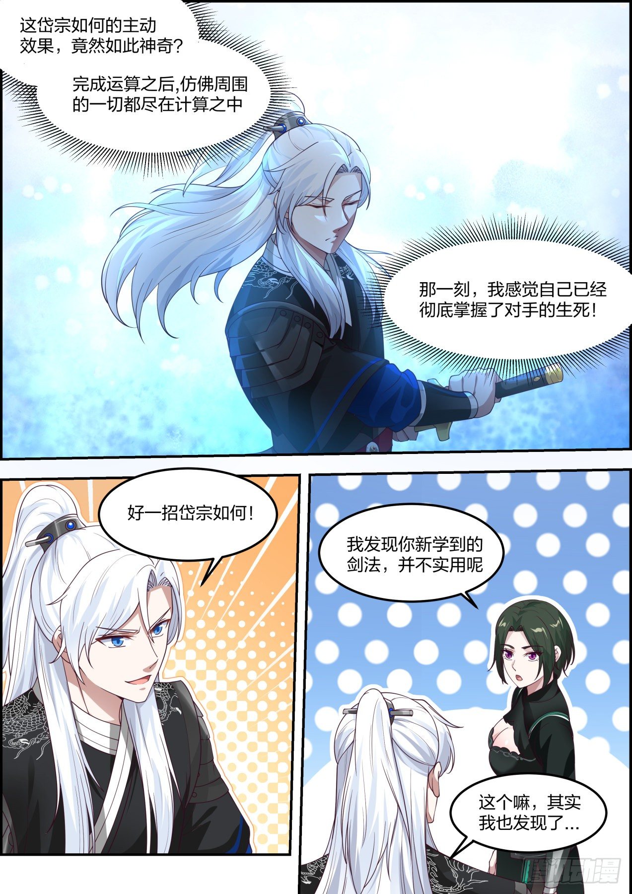 龙门镖局灭门案（陆）7