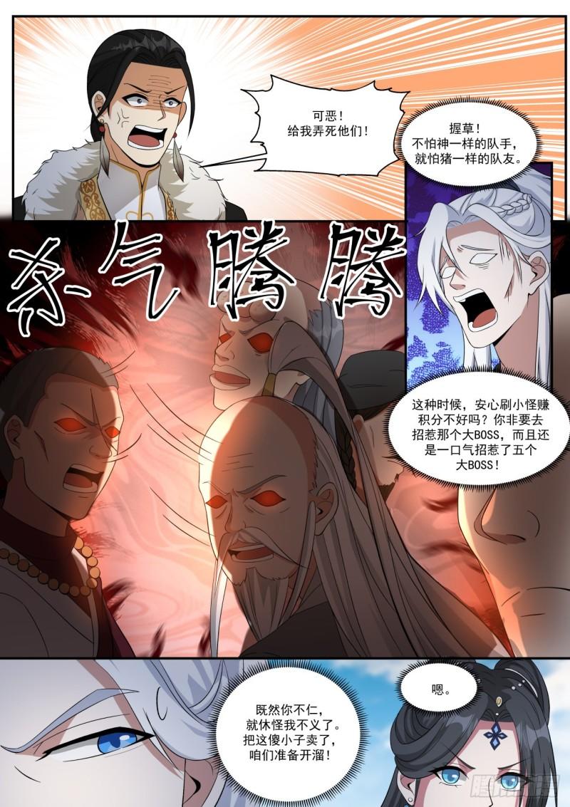 五个怪物10