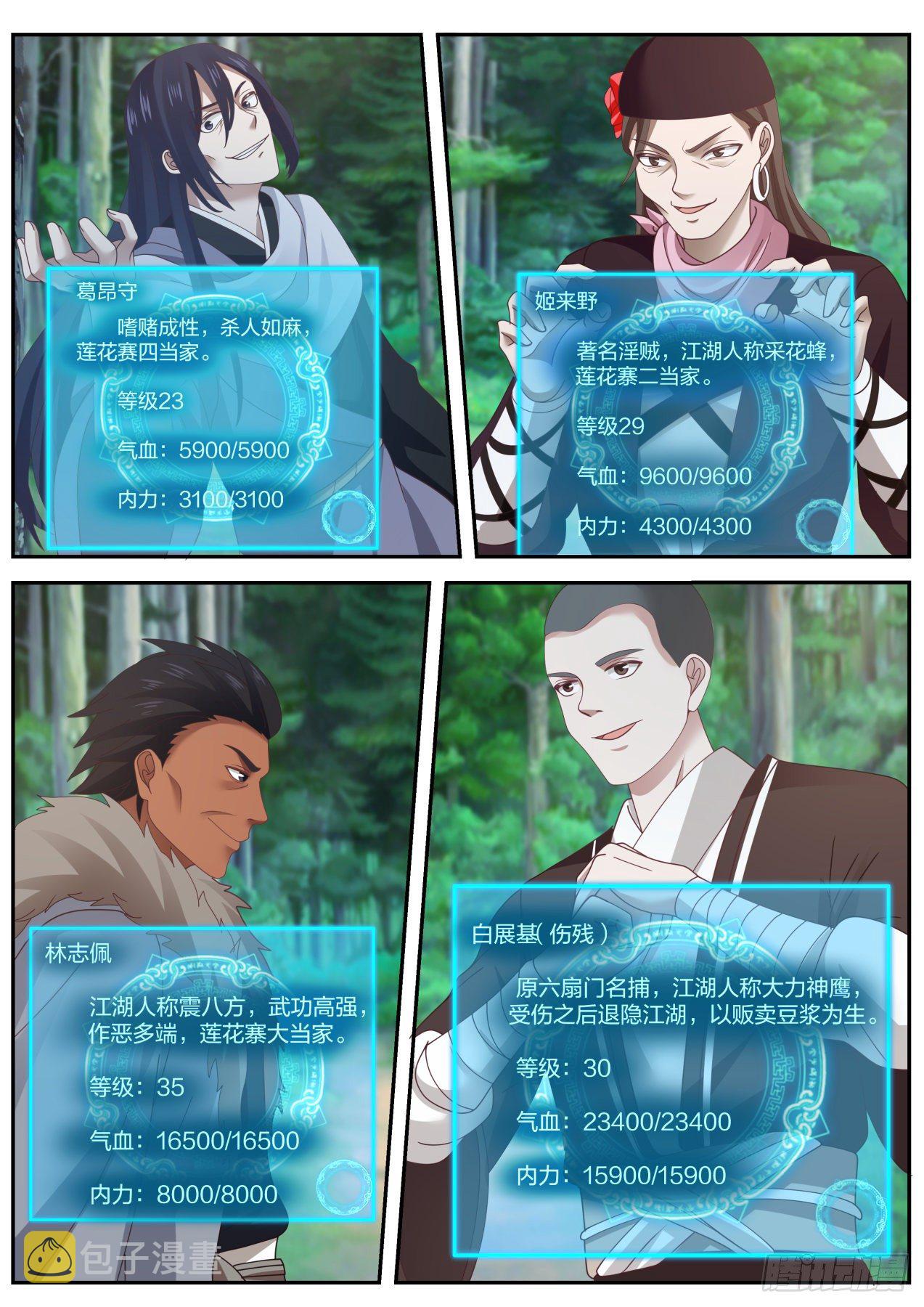 都是自己人，别动手8
