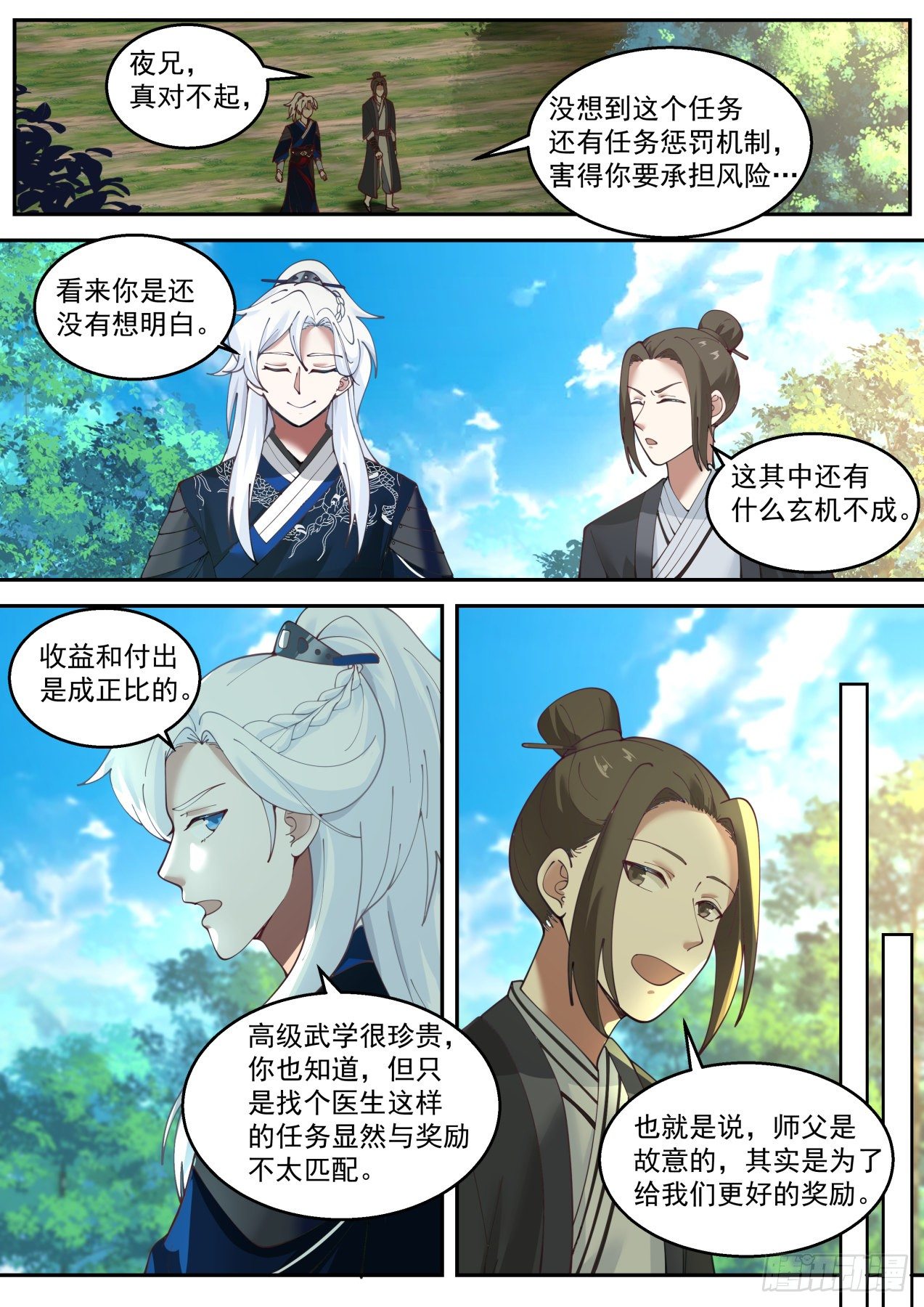 田伯光5