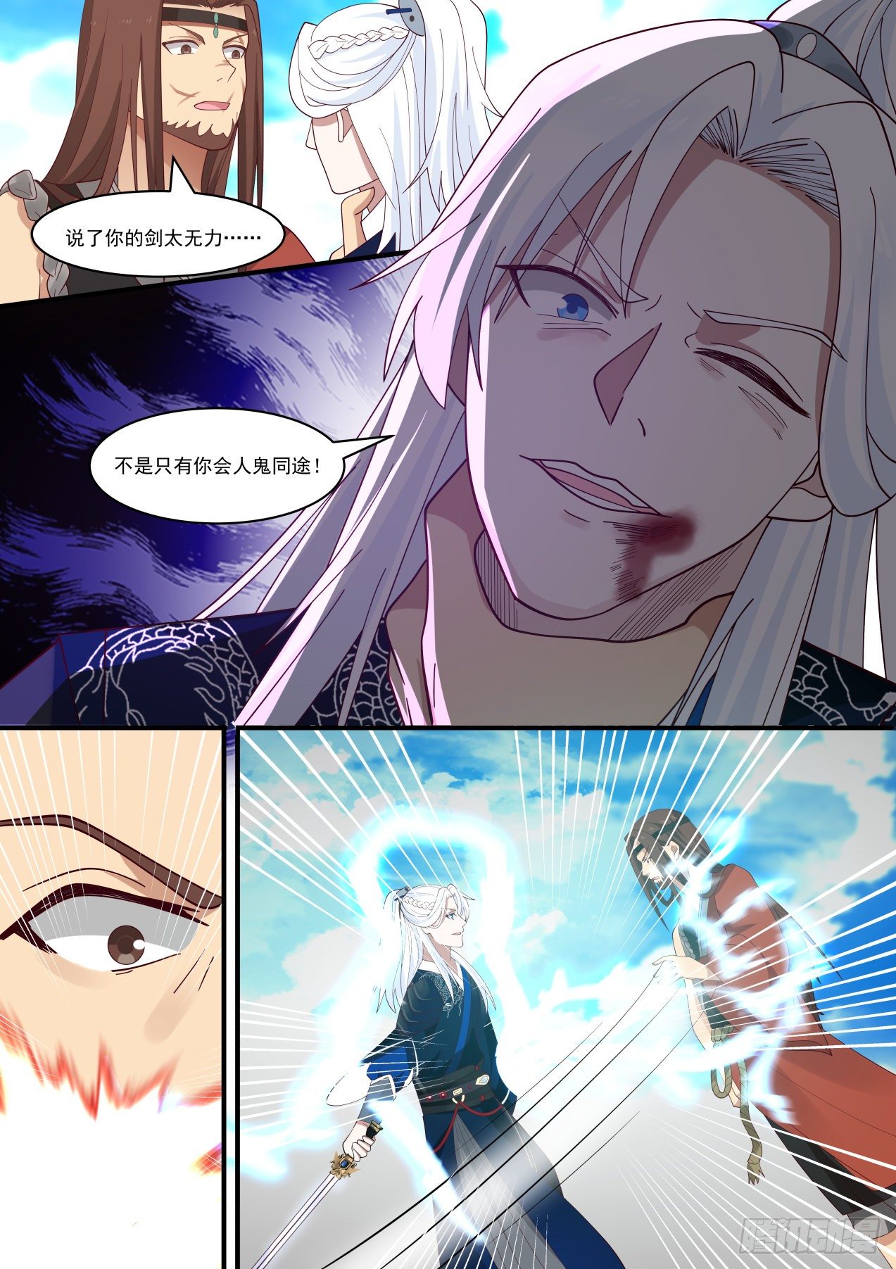 人鬼VS人鬼6