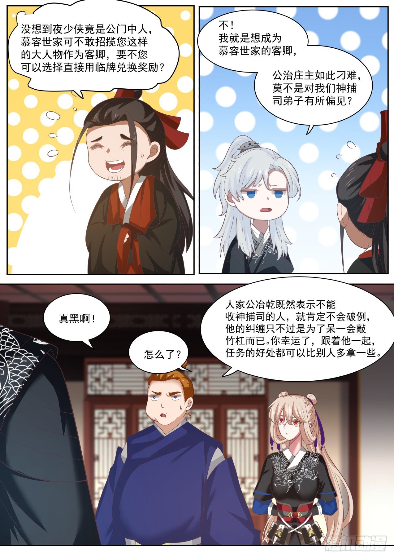 不合也得合8