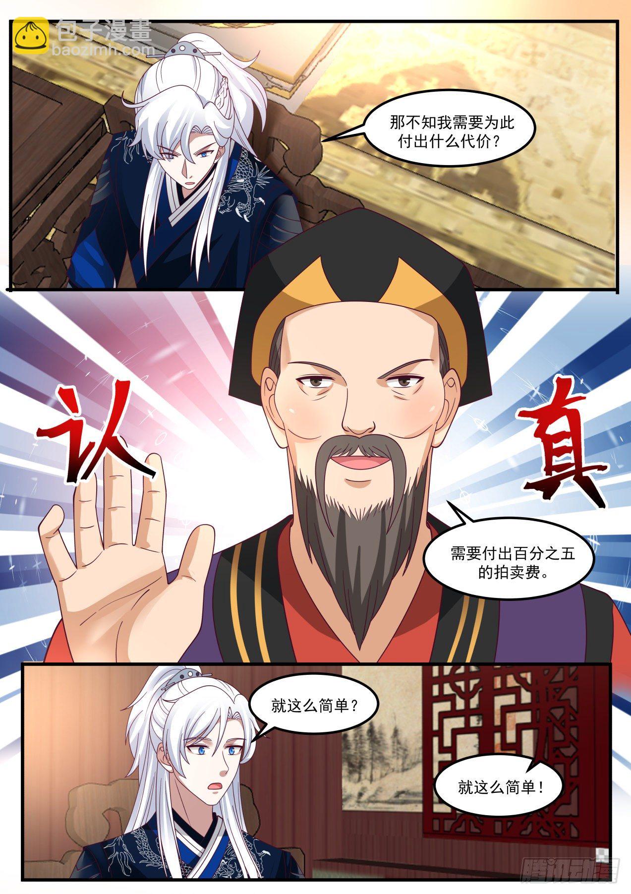 聚宝盆7