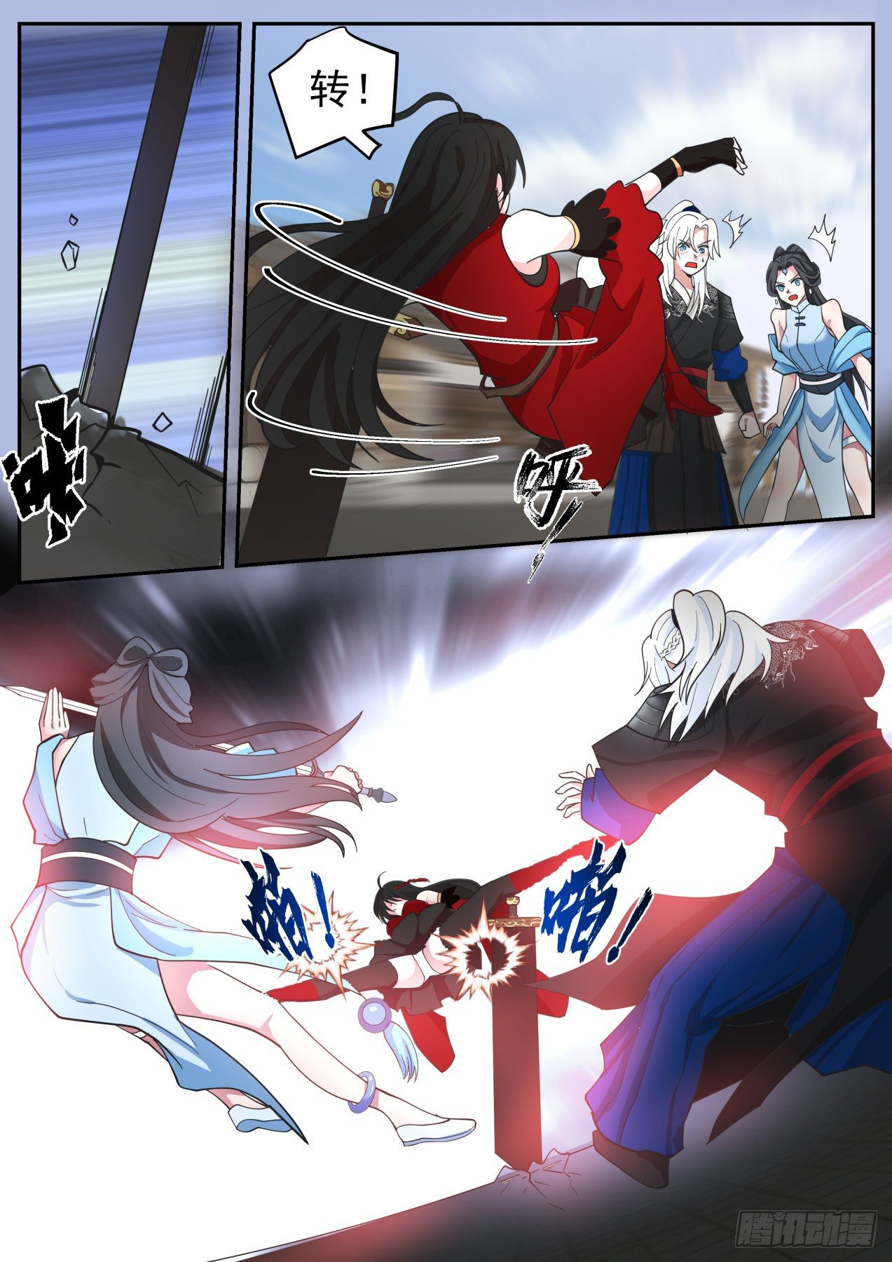一刀斩杀11