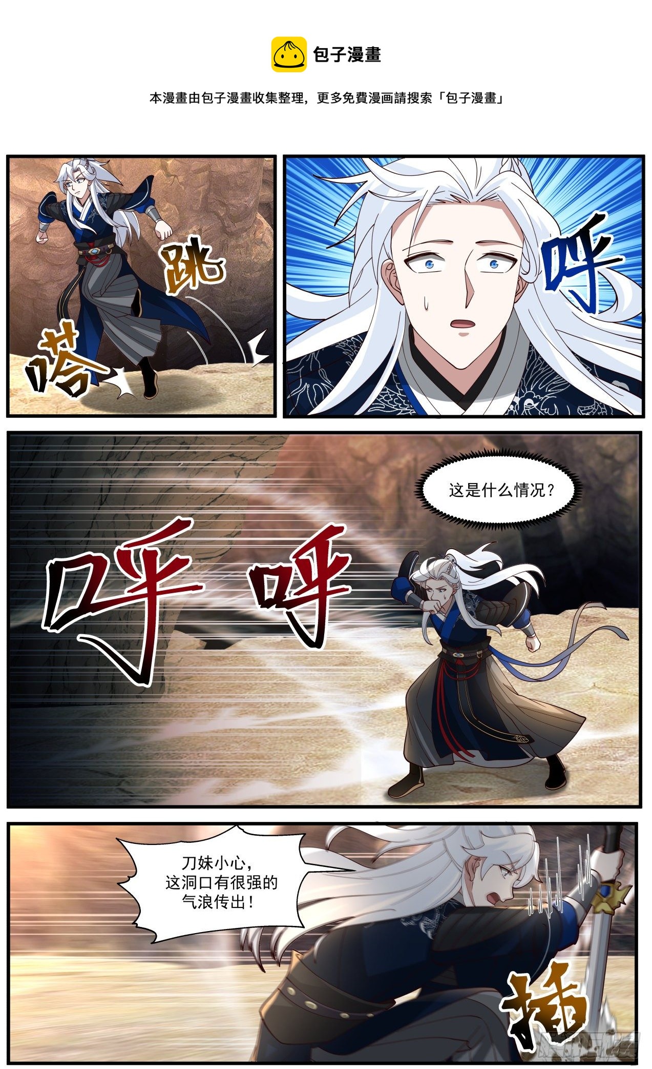 埋骨地8