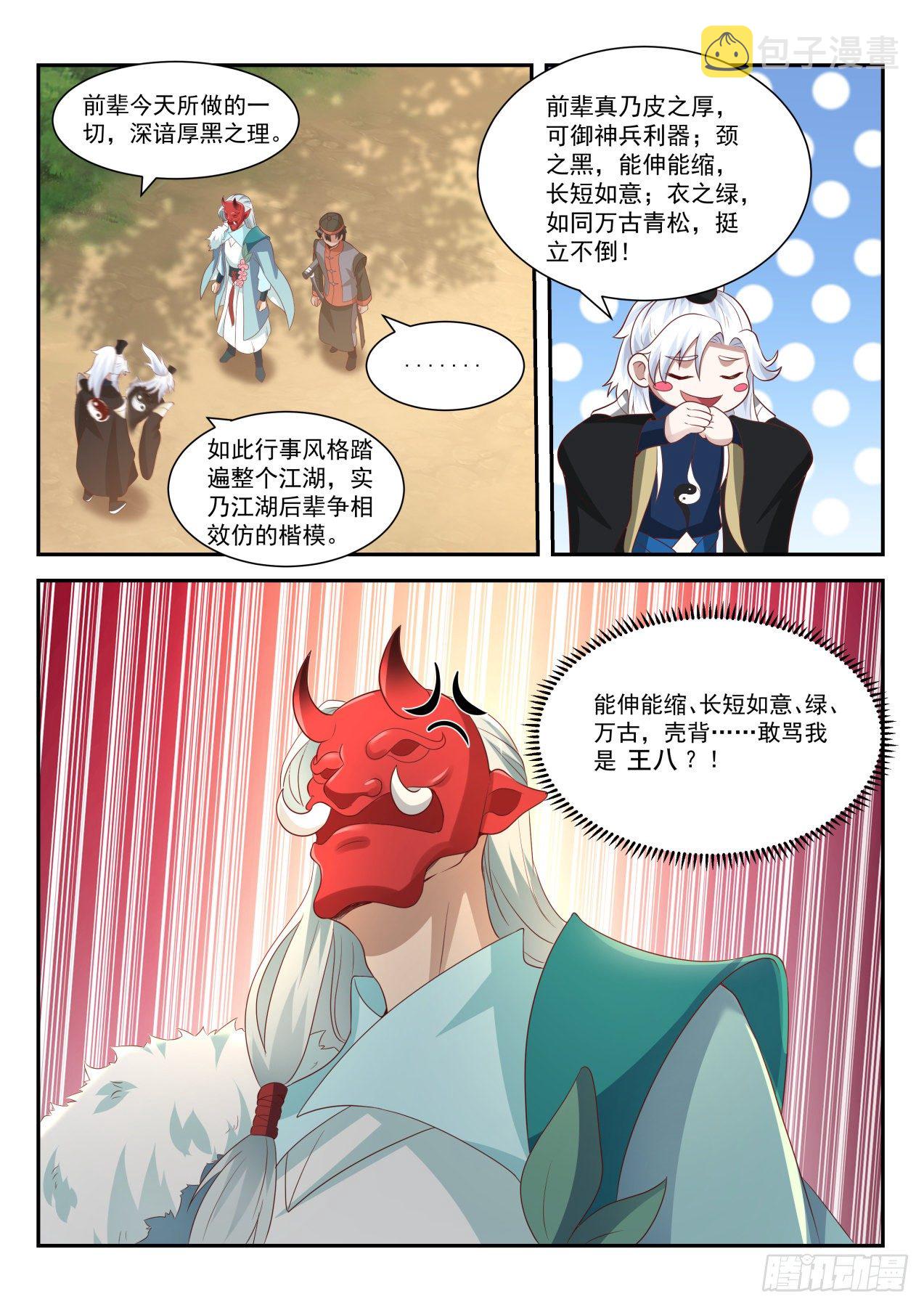 真是个有意思的小子3