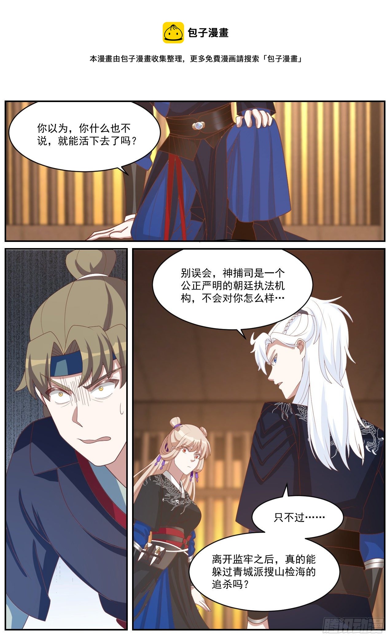 欲擒故纵7
