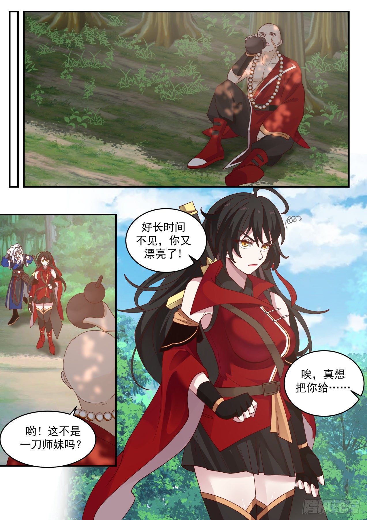 血刀门善智7
