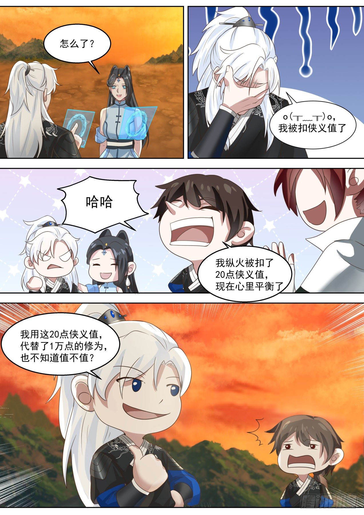 有意思3