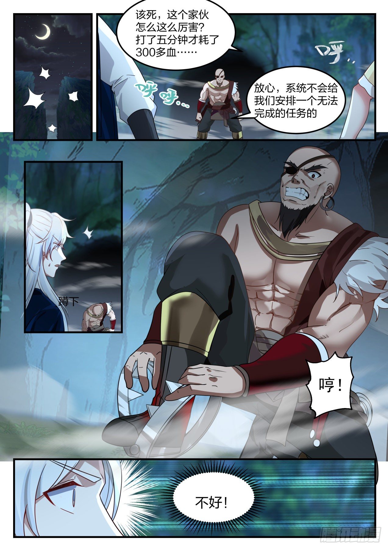 李老汉之死（三）13