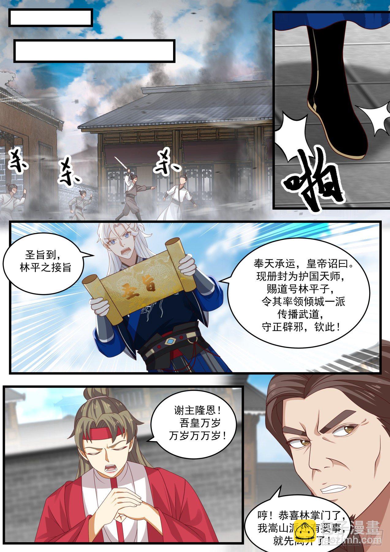 余沧海之死8