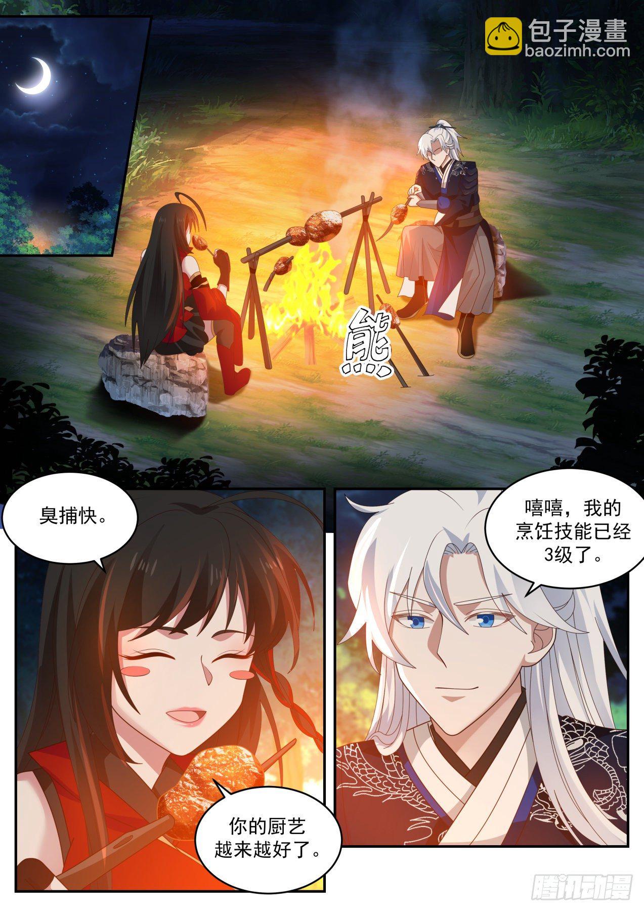 血刀门善智1