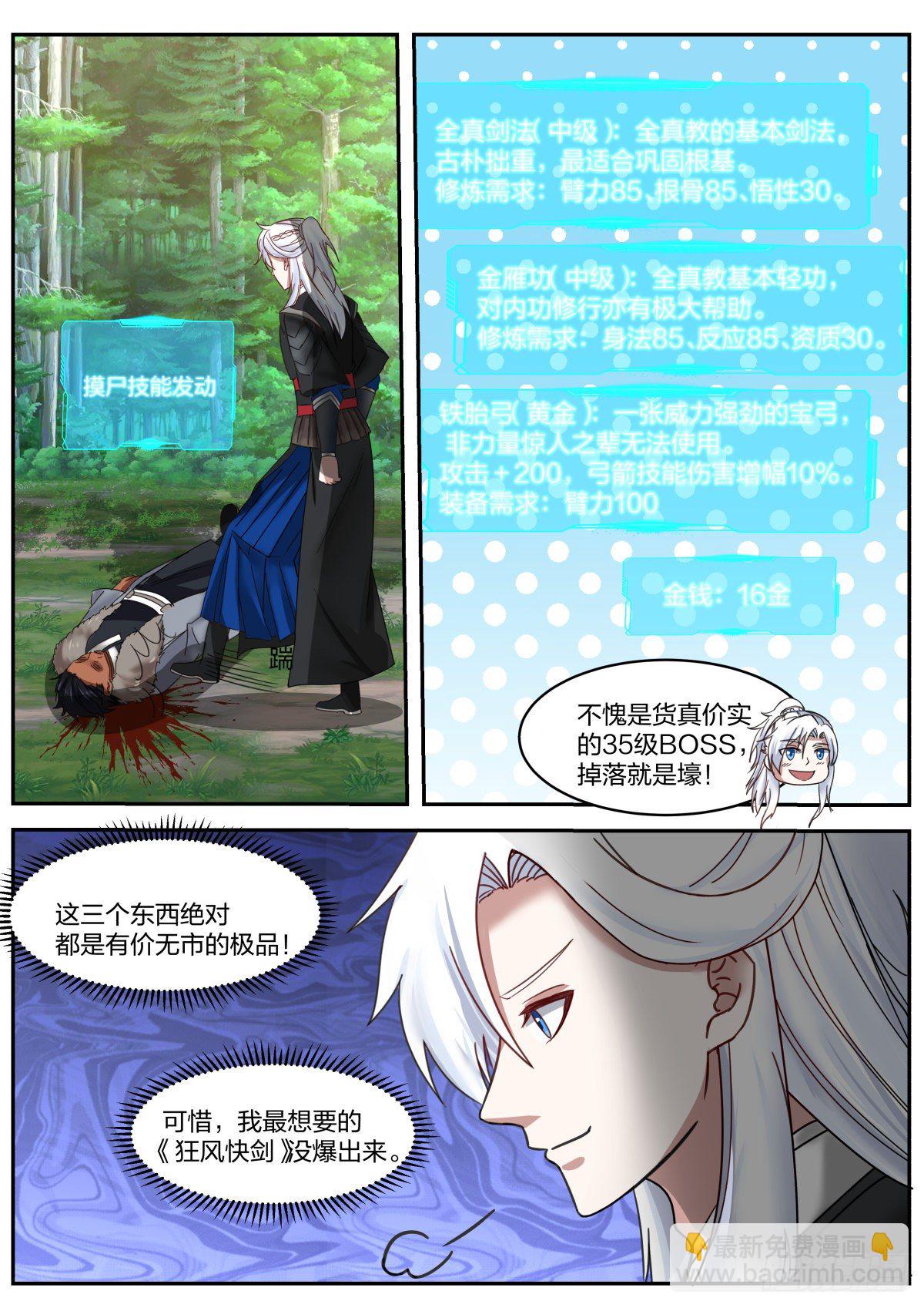 同归于尽11