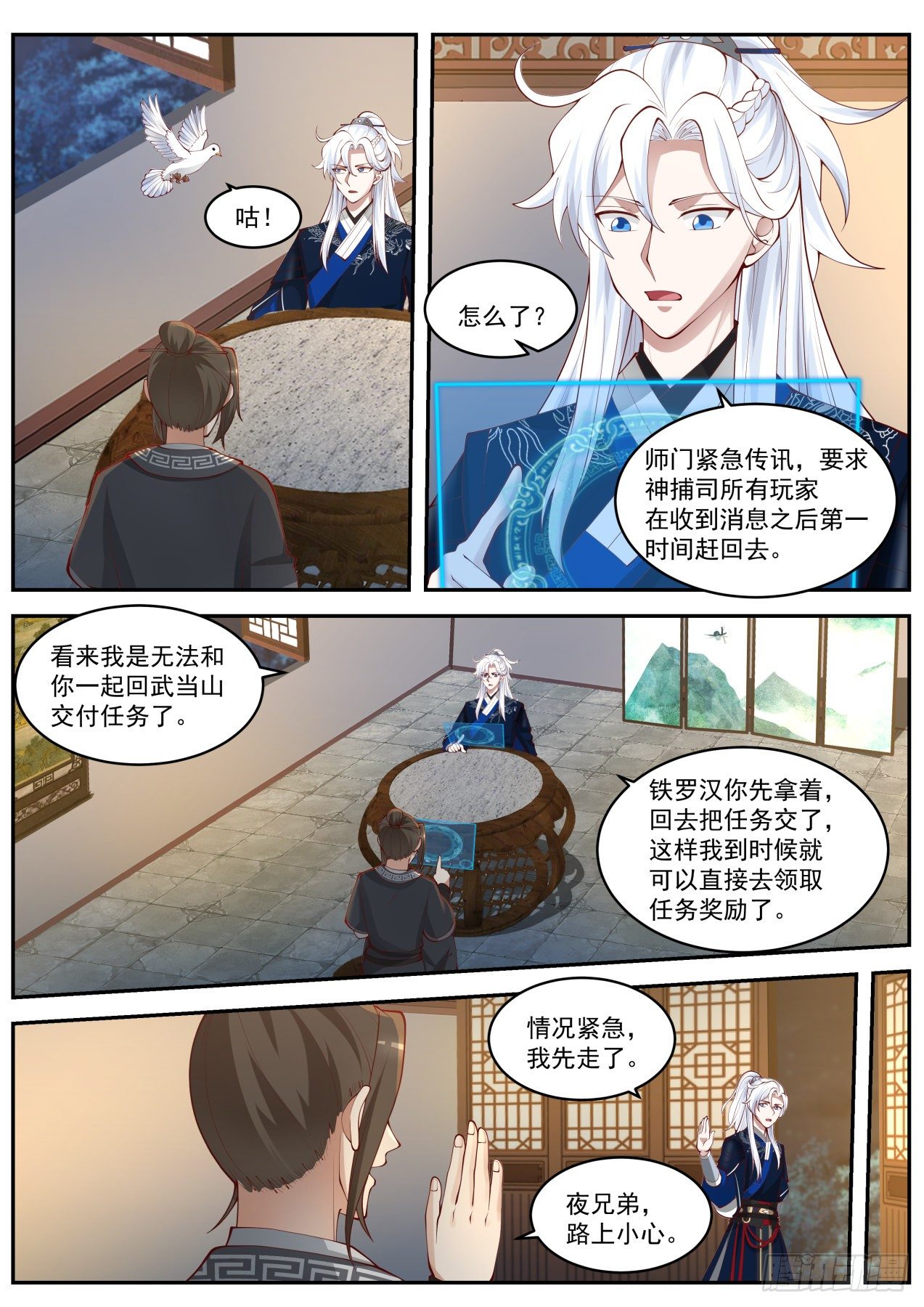 雌雄莫辩林平之11