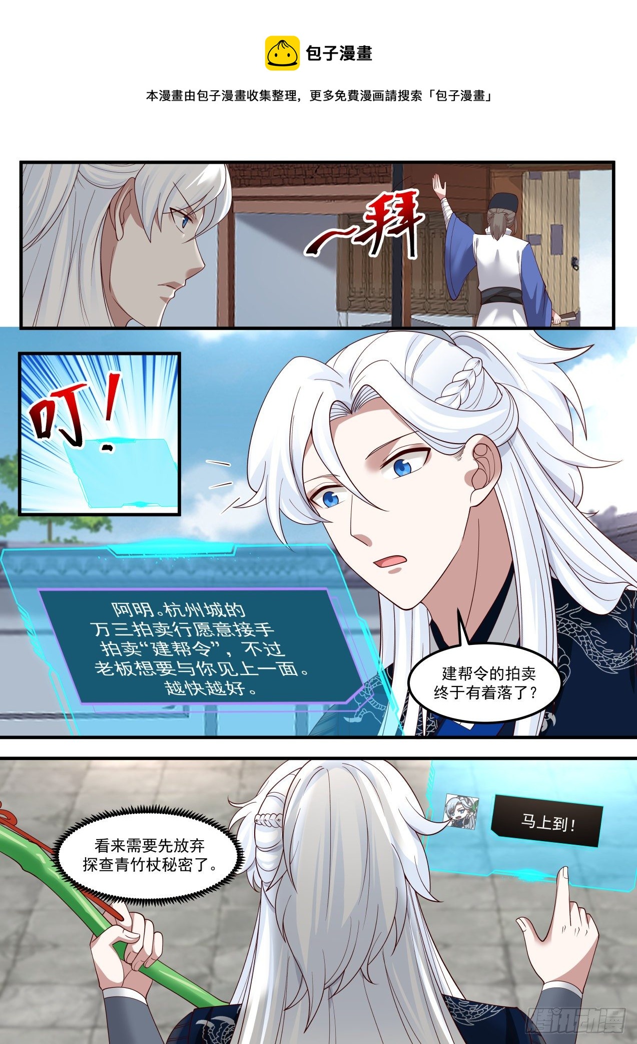 聚宝盆4