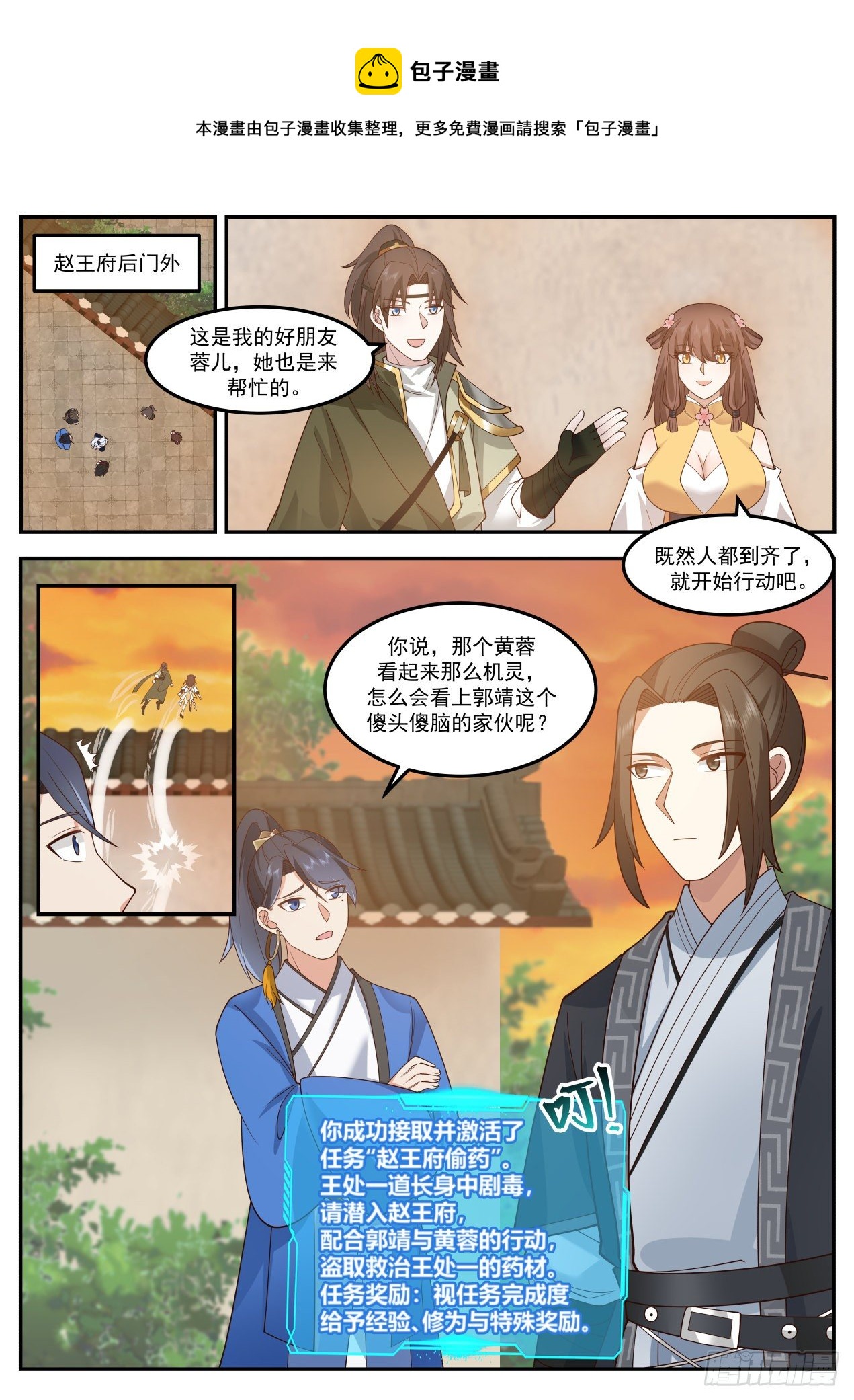 郭靖的操作学不来8
