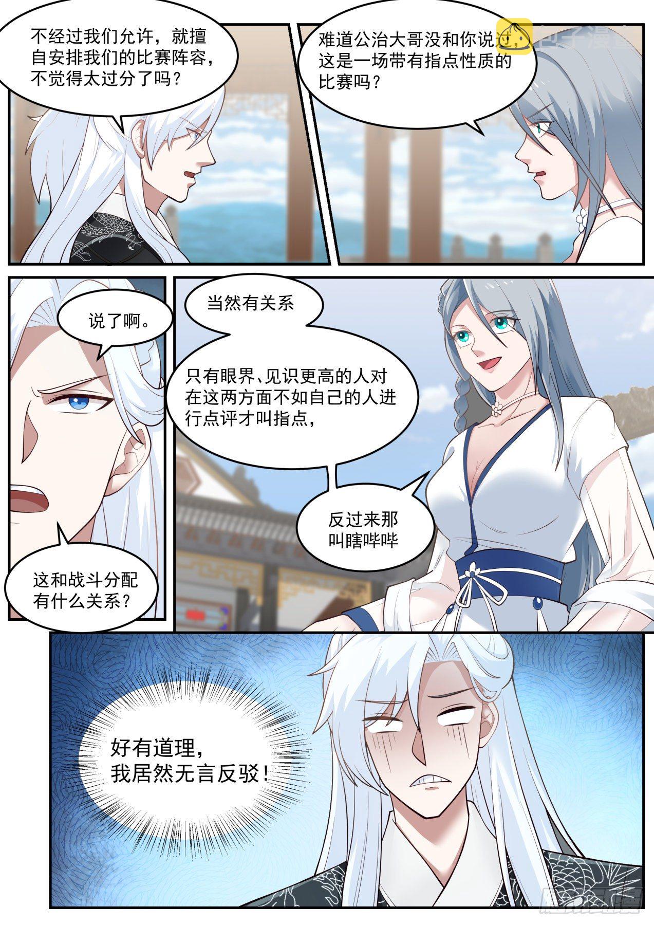 你开挂我也照样赢2