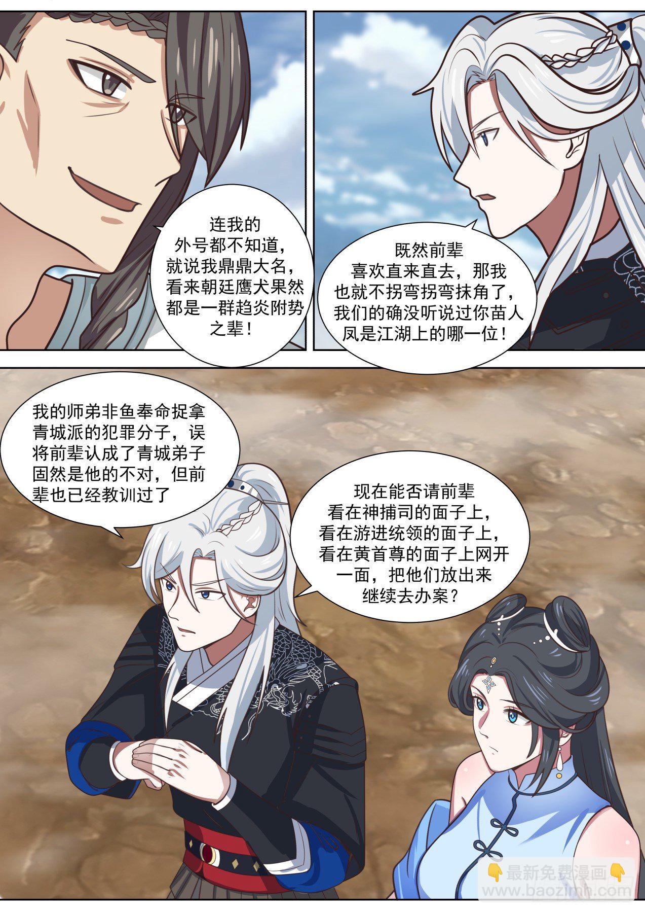 那就是谈不拢咯10