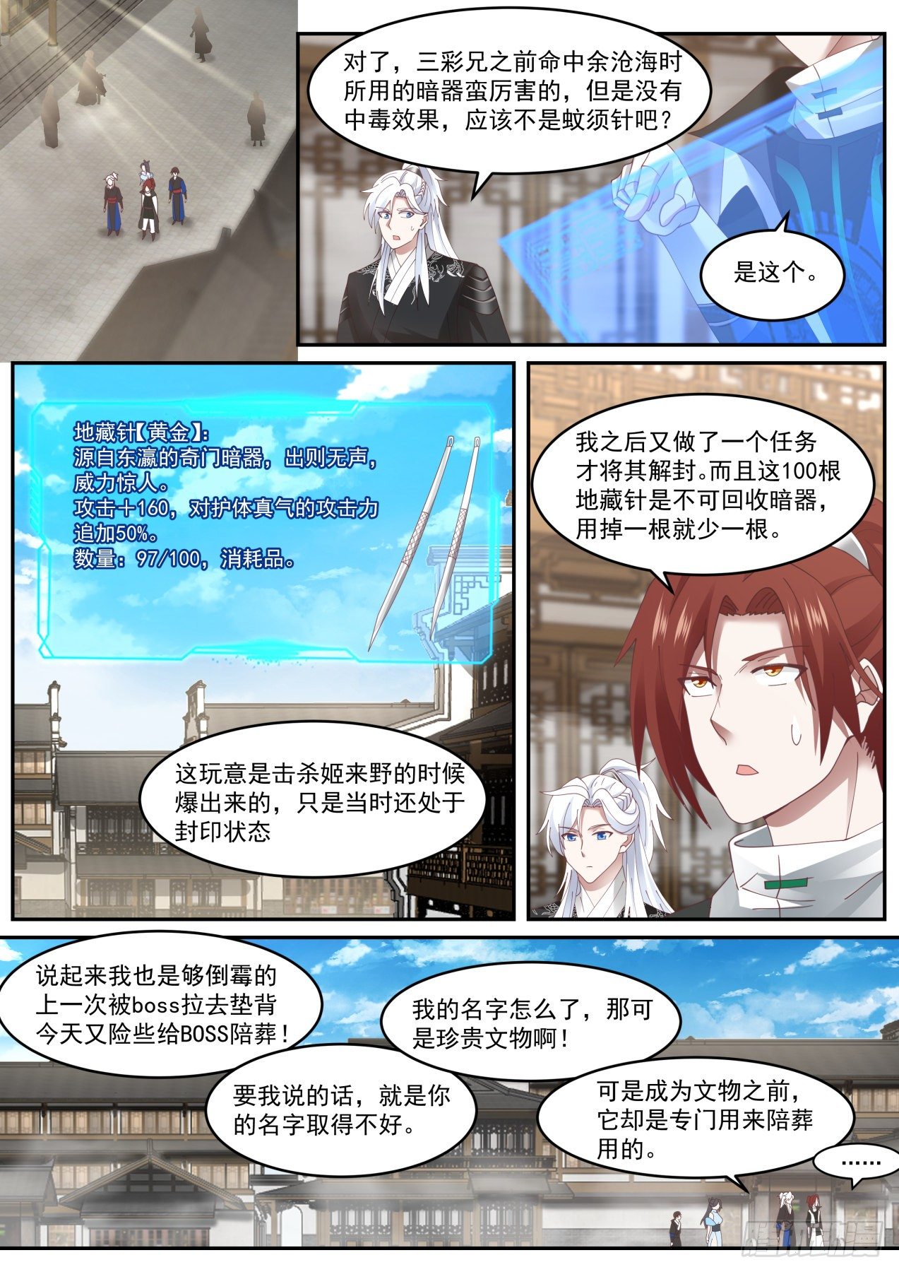 没什么，杀你而已10