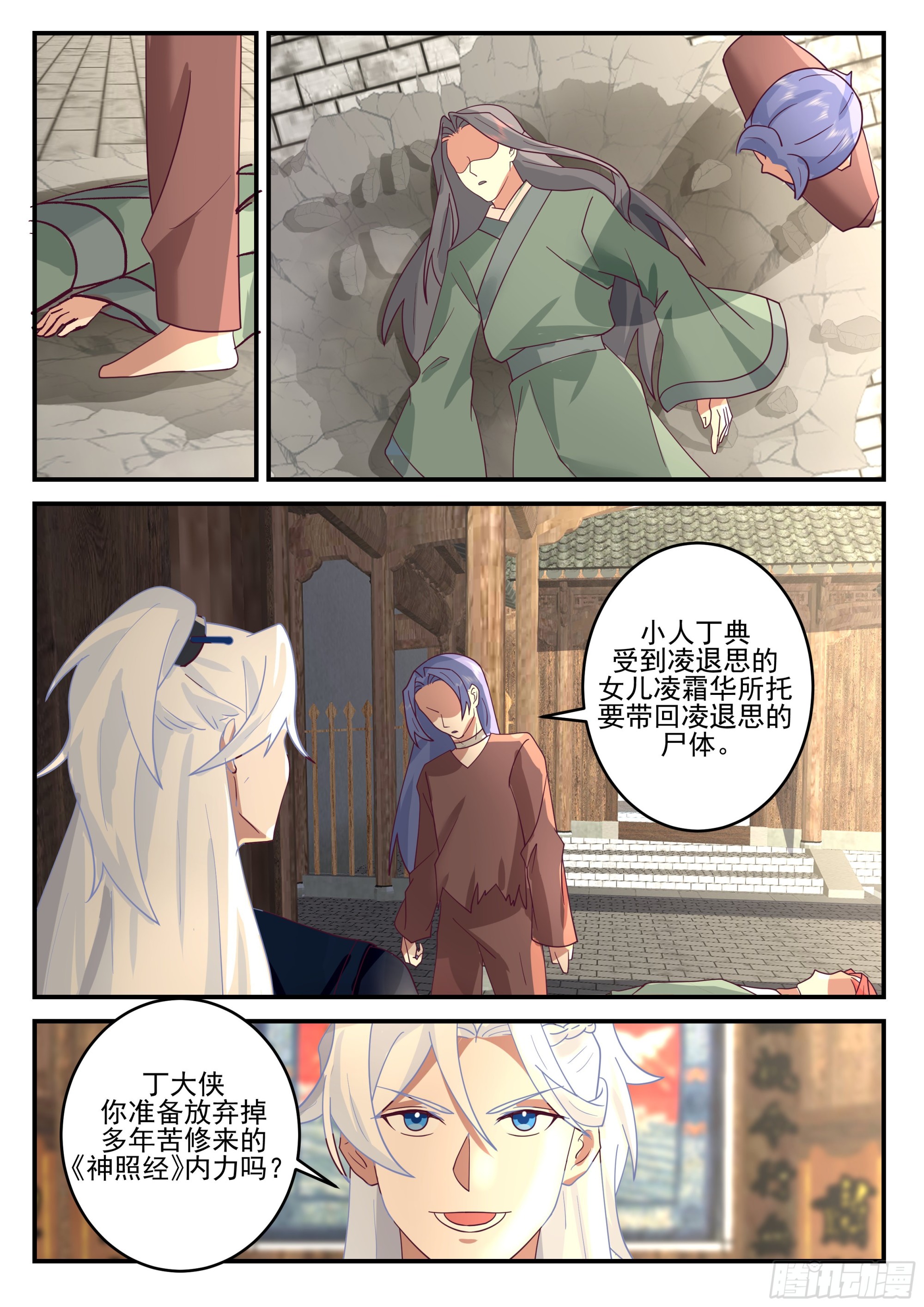 龙沙帮帮主5