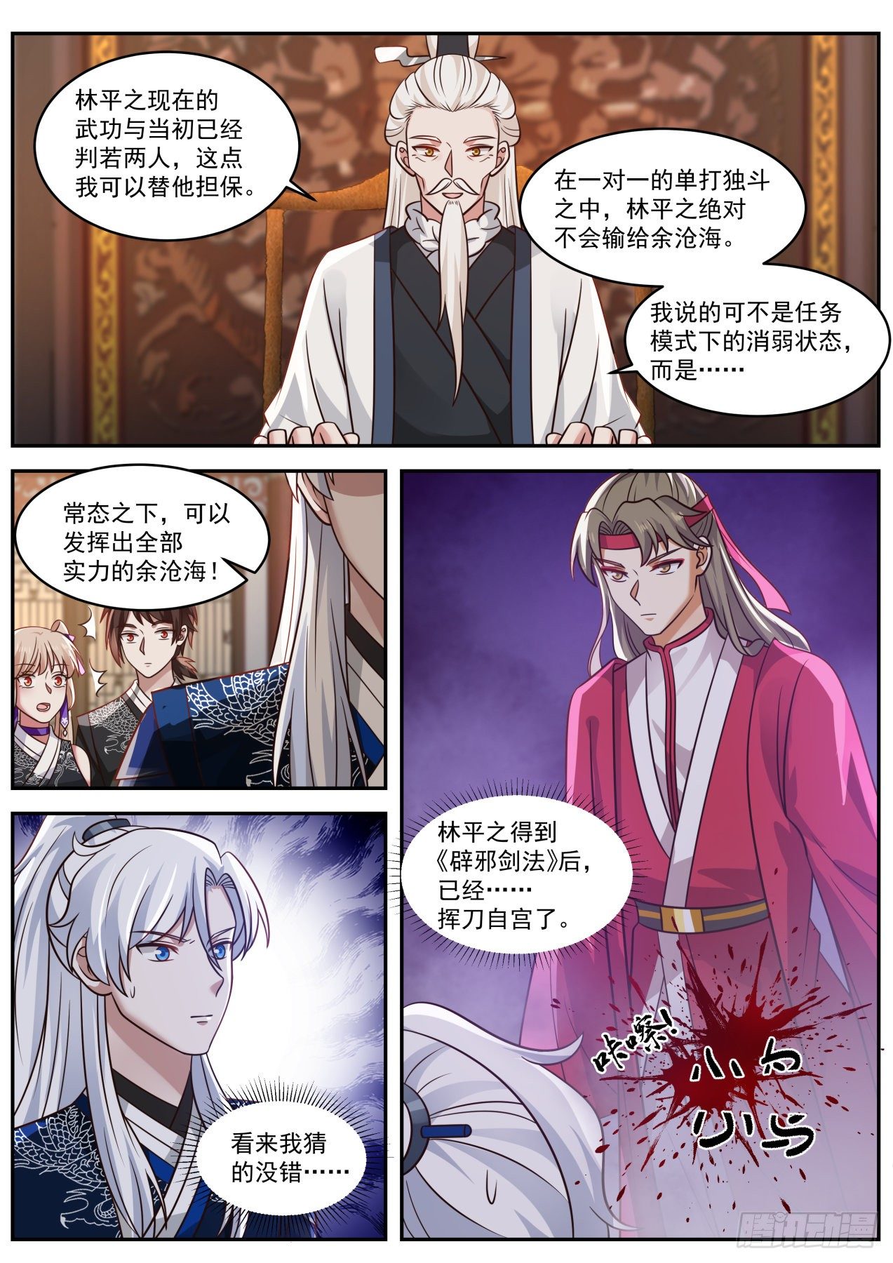 驱虎吞狼7