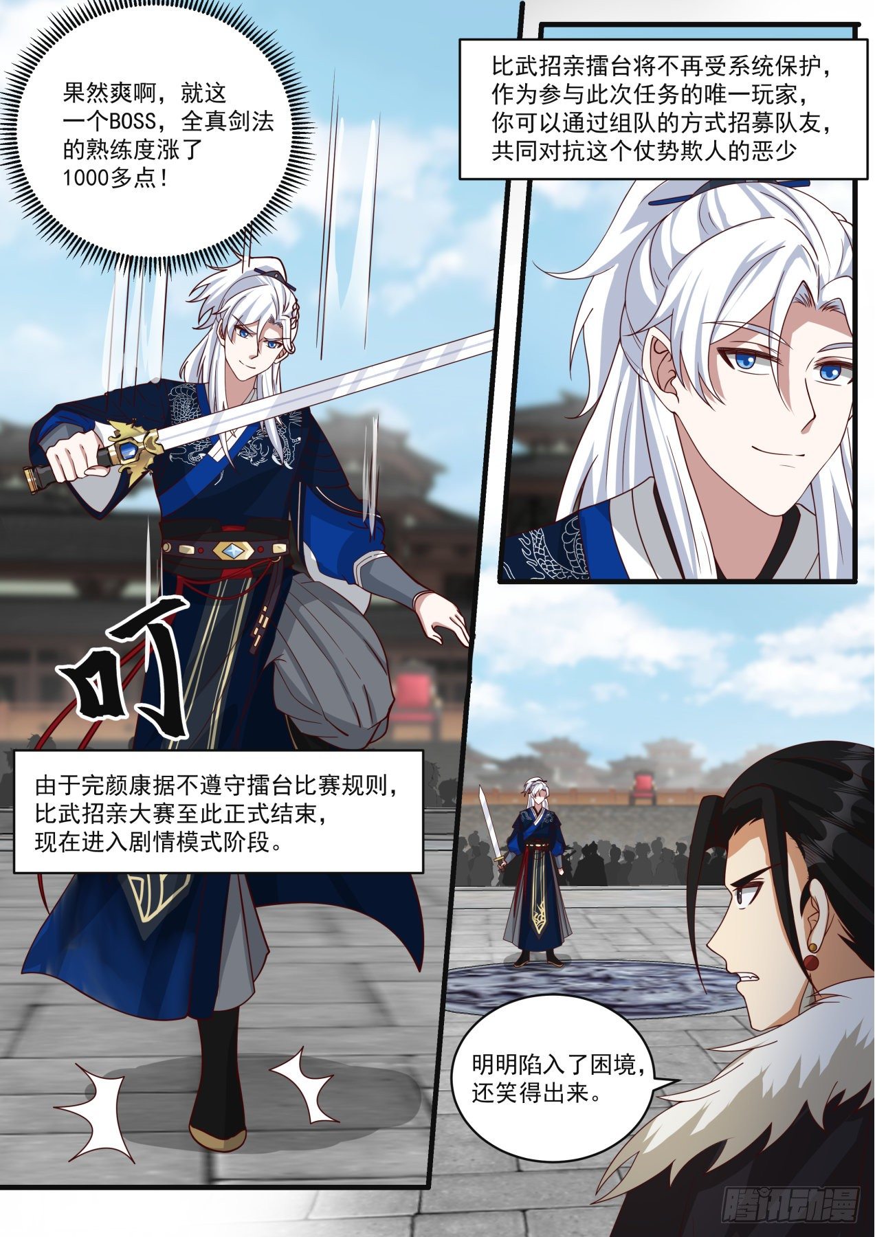 对战恶少10