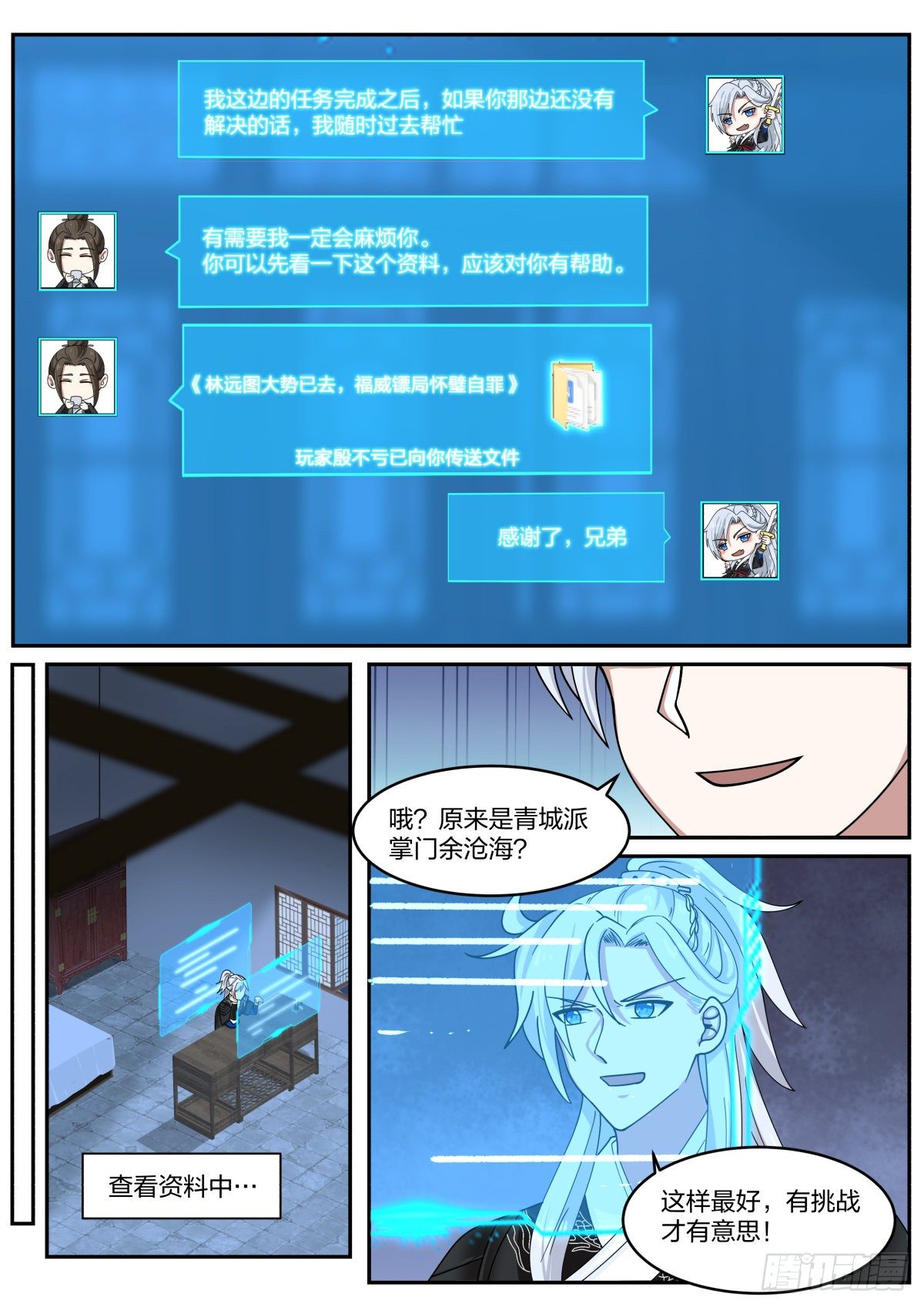 青城派11