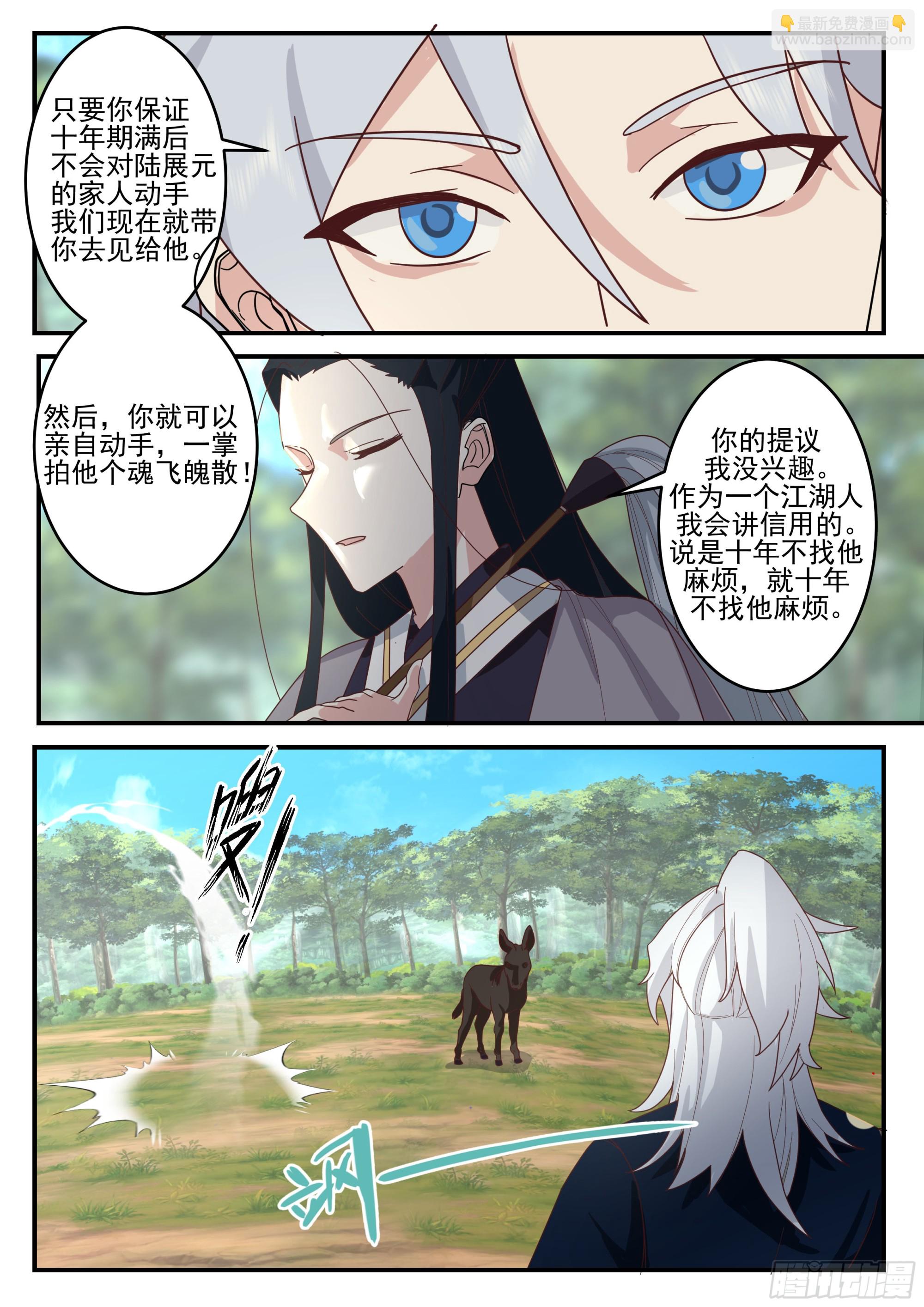 赤练仙子12