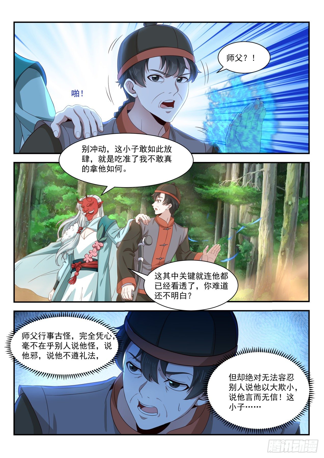 真是个有意思的小子5