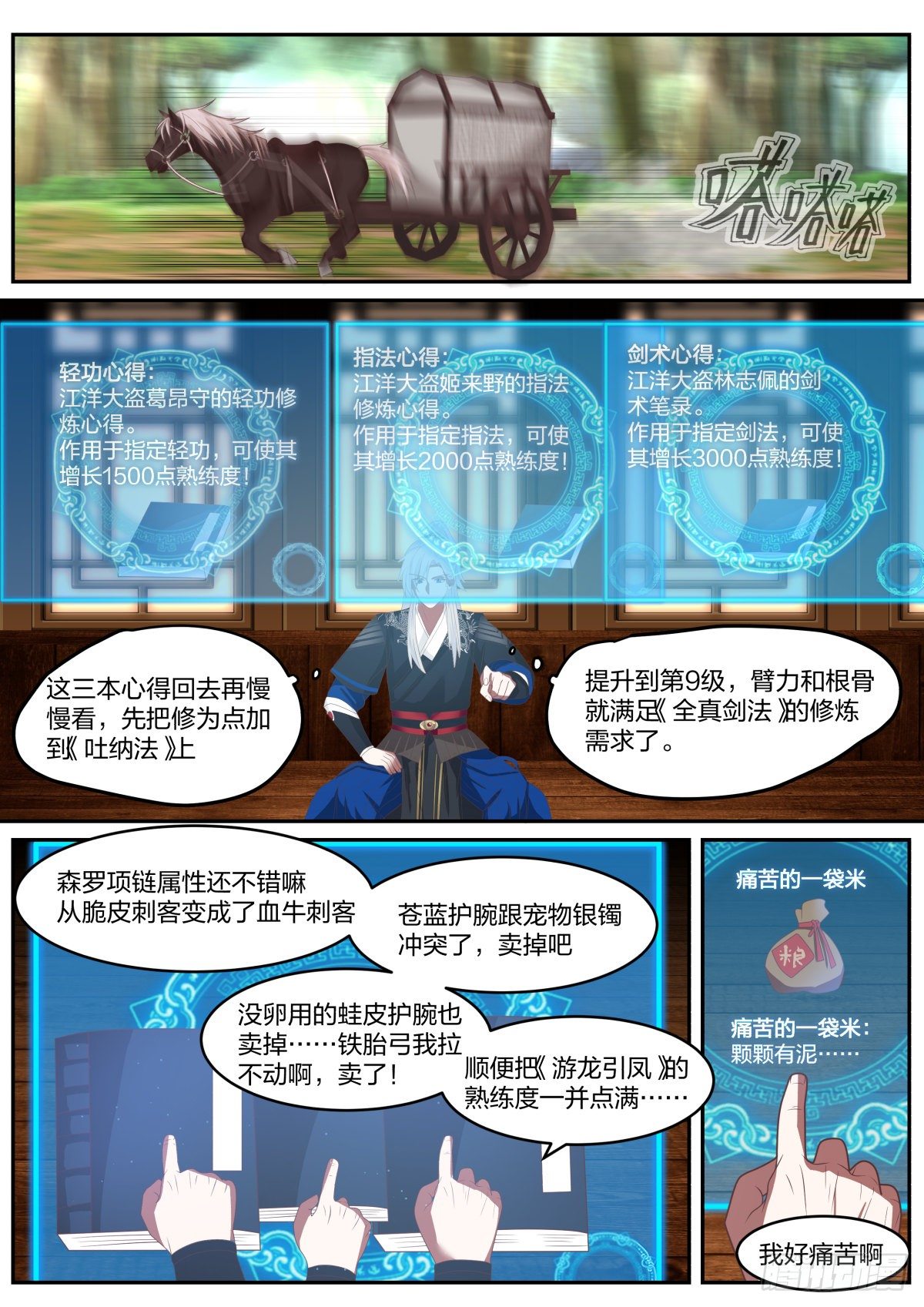察言观色6