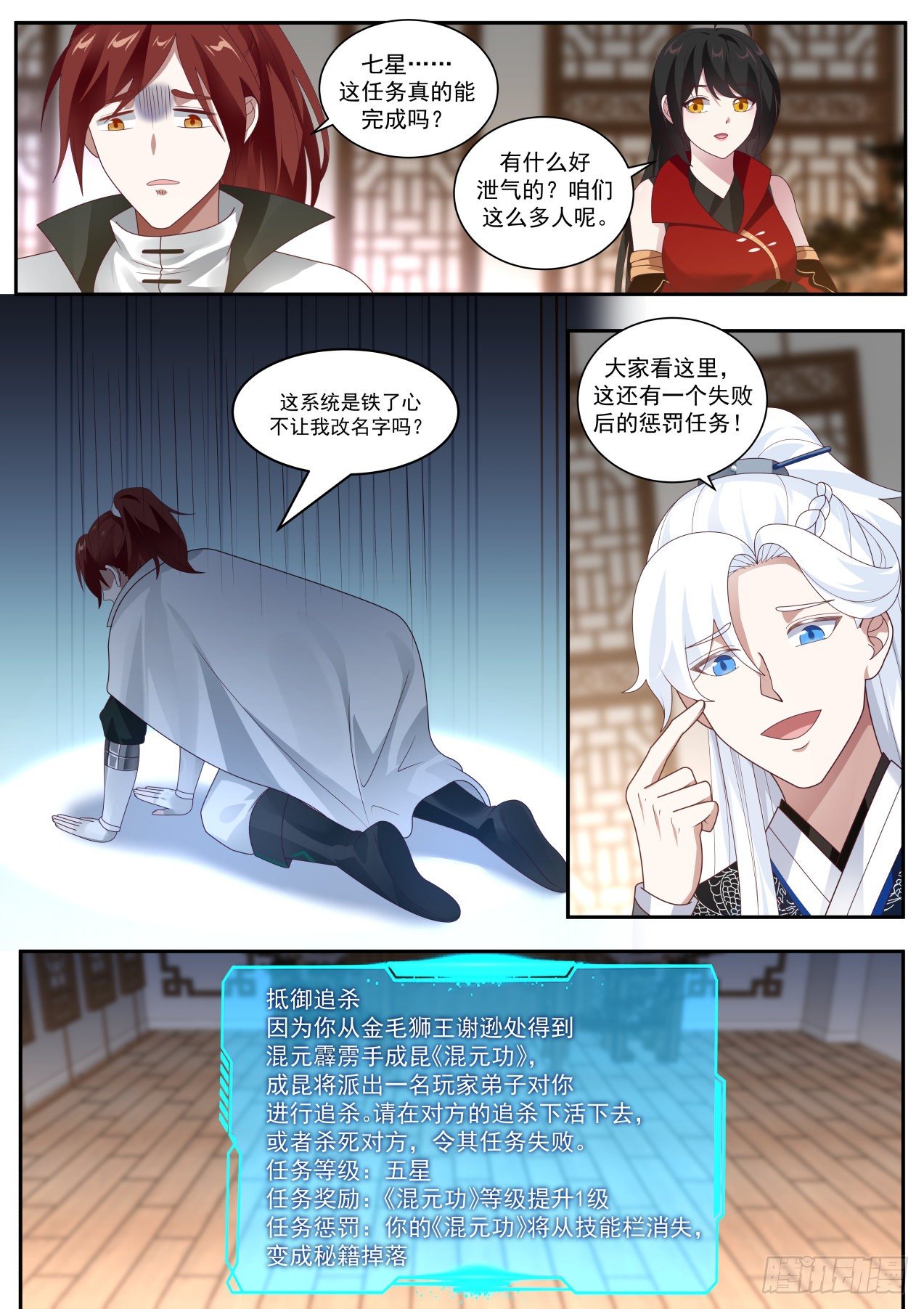 七星任务7