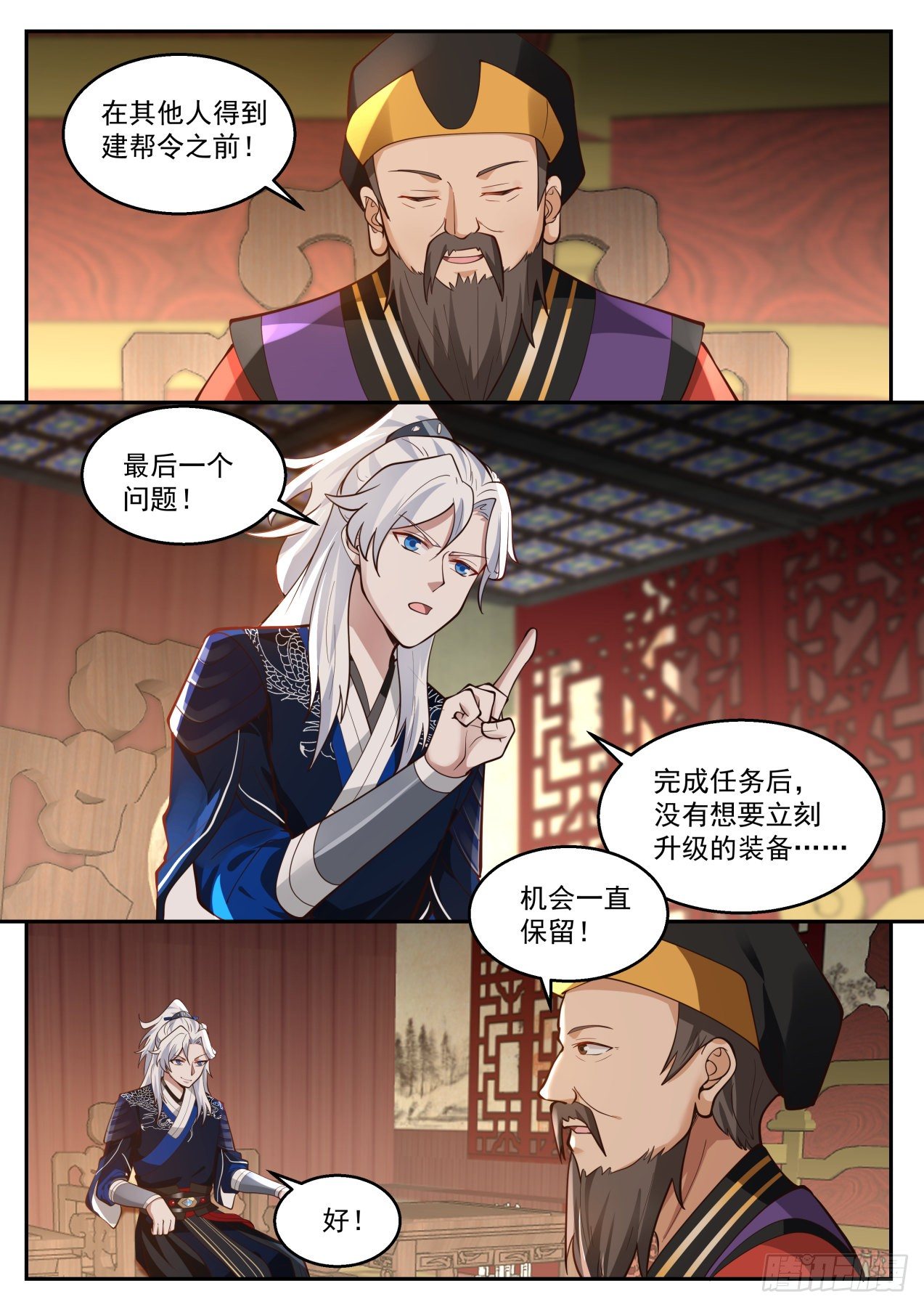 第一个武功圆满的好处2