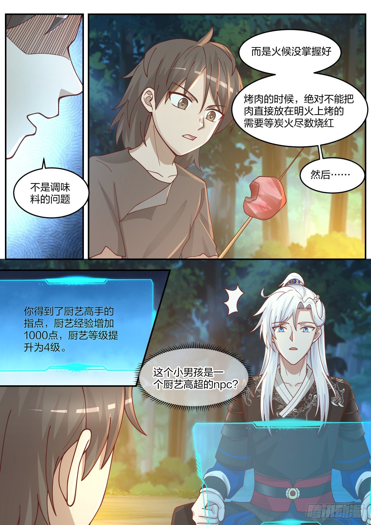 穷文富武12