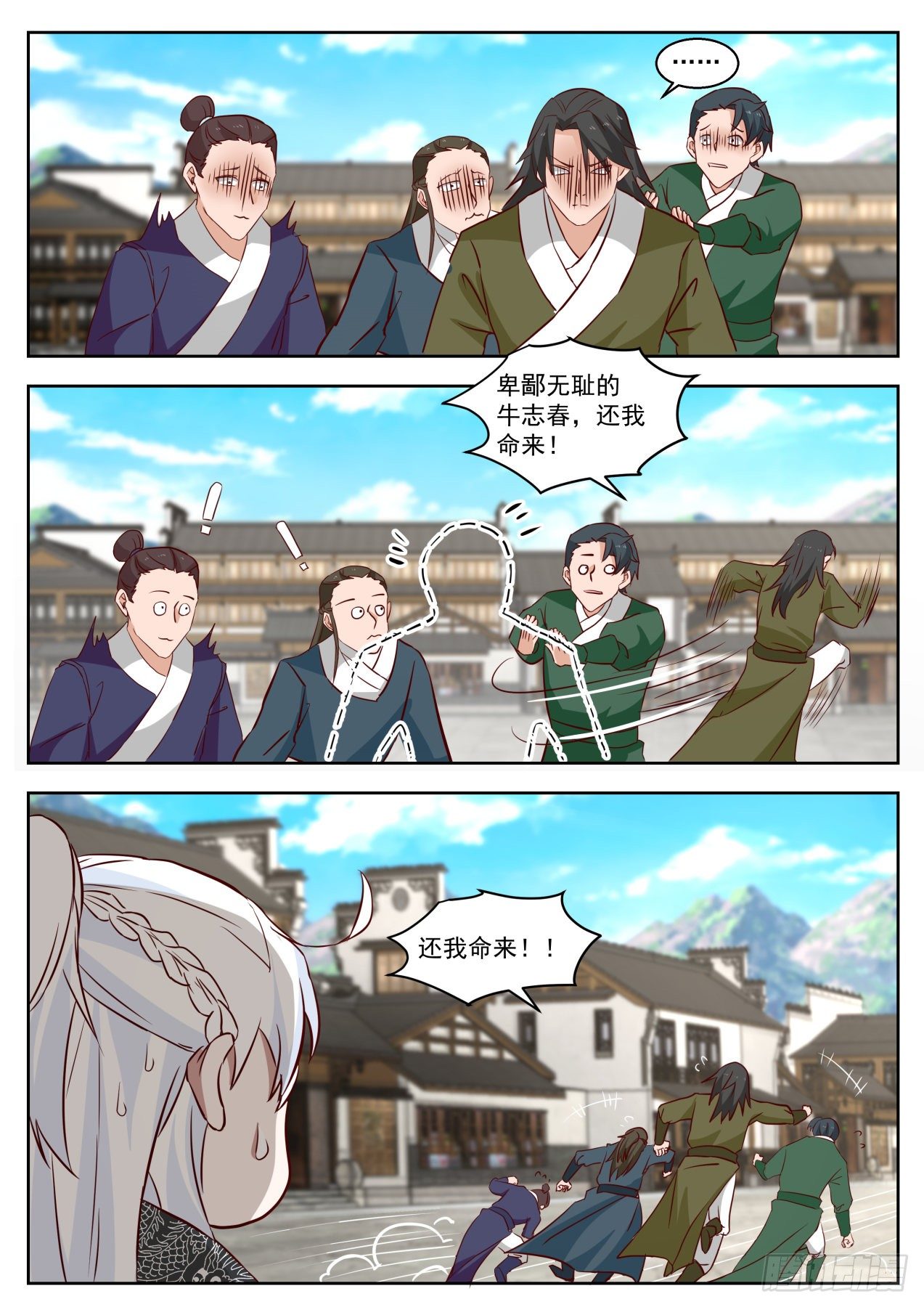 快来救我8