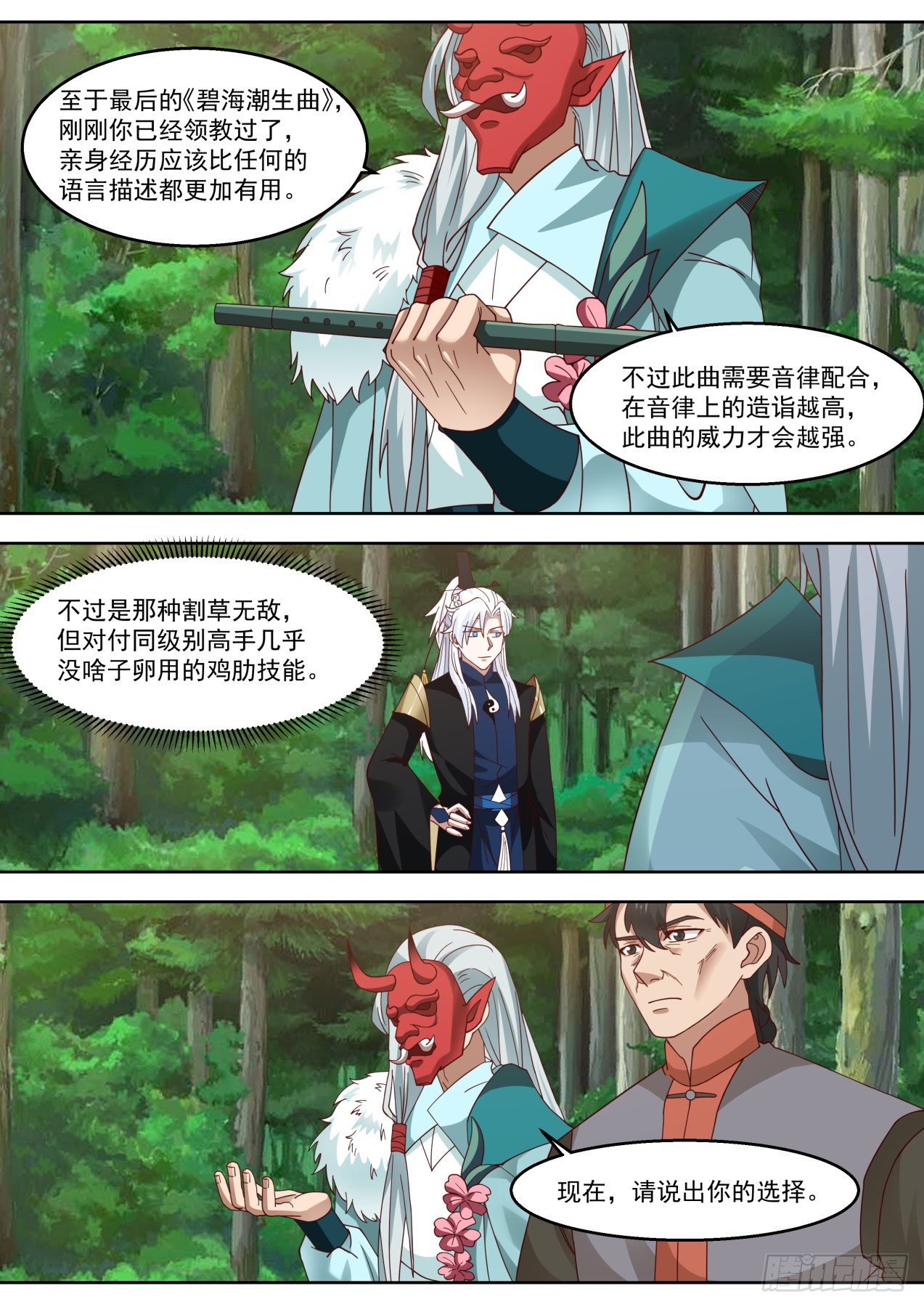 六大绝学8