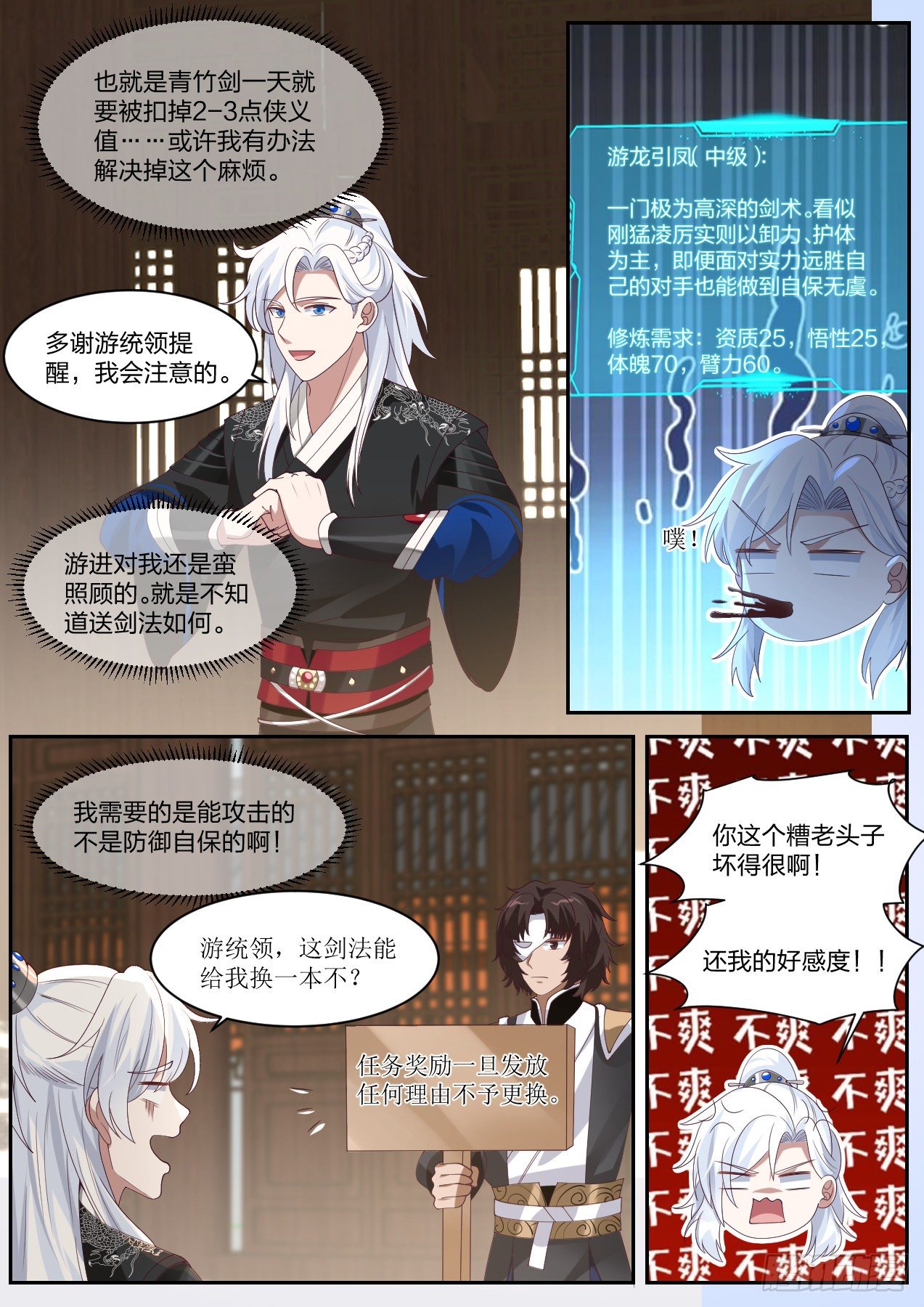 龙门镖局灭门案（终）12