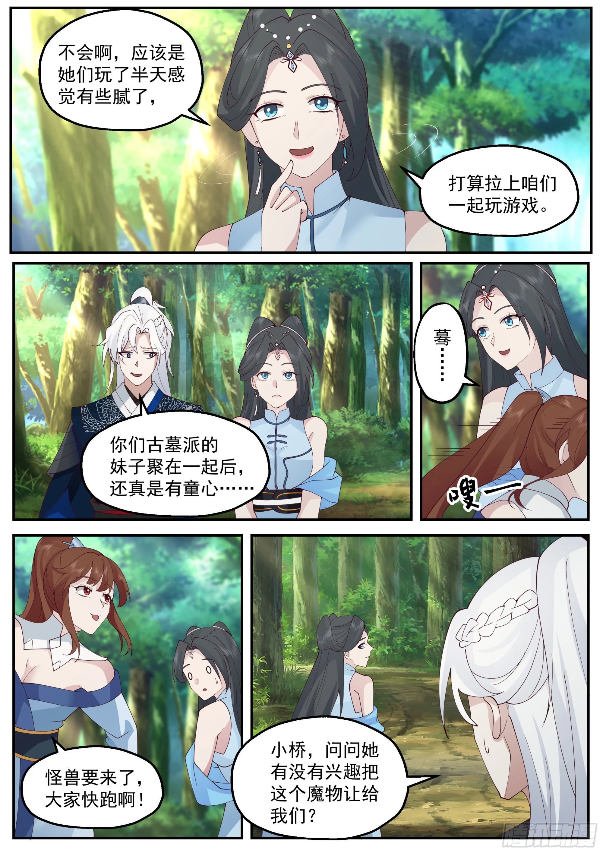 魔化田归农3