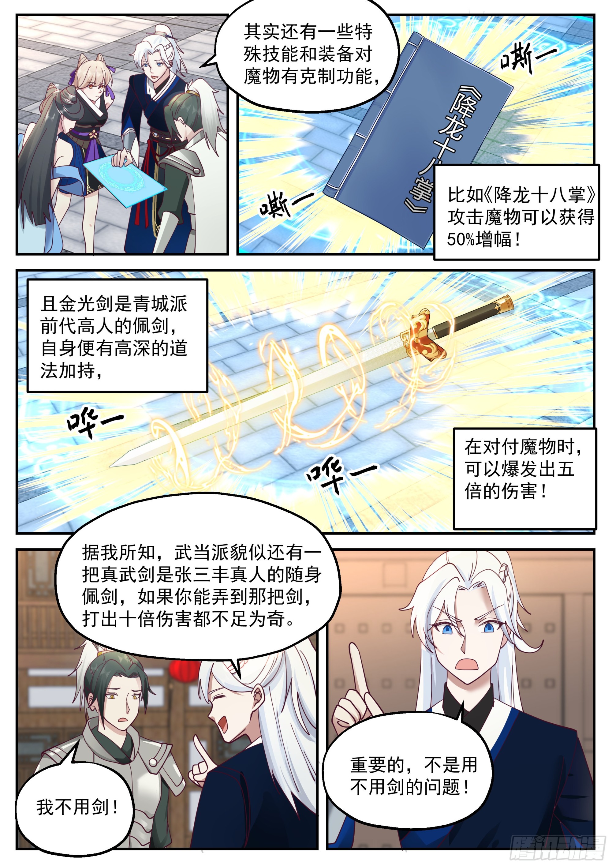 报恩3