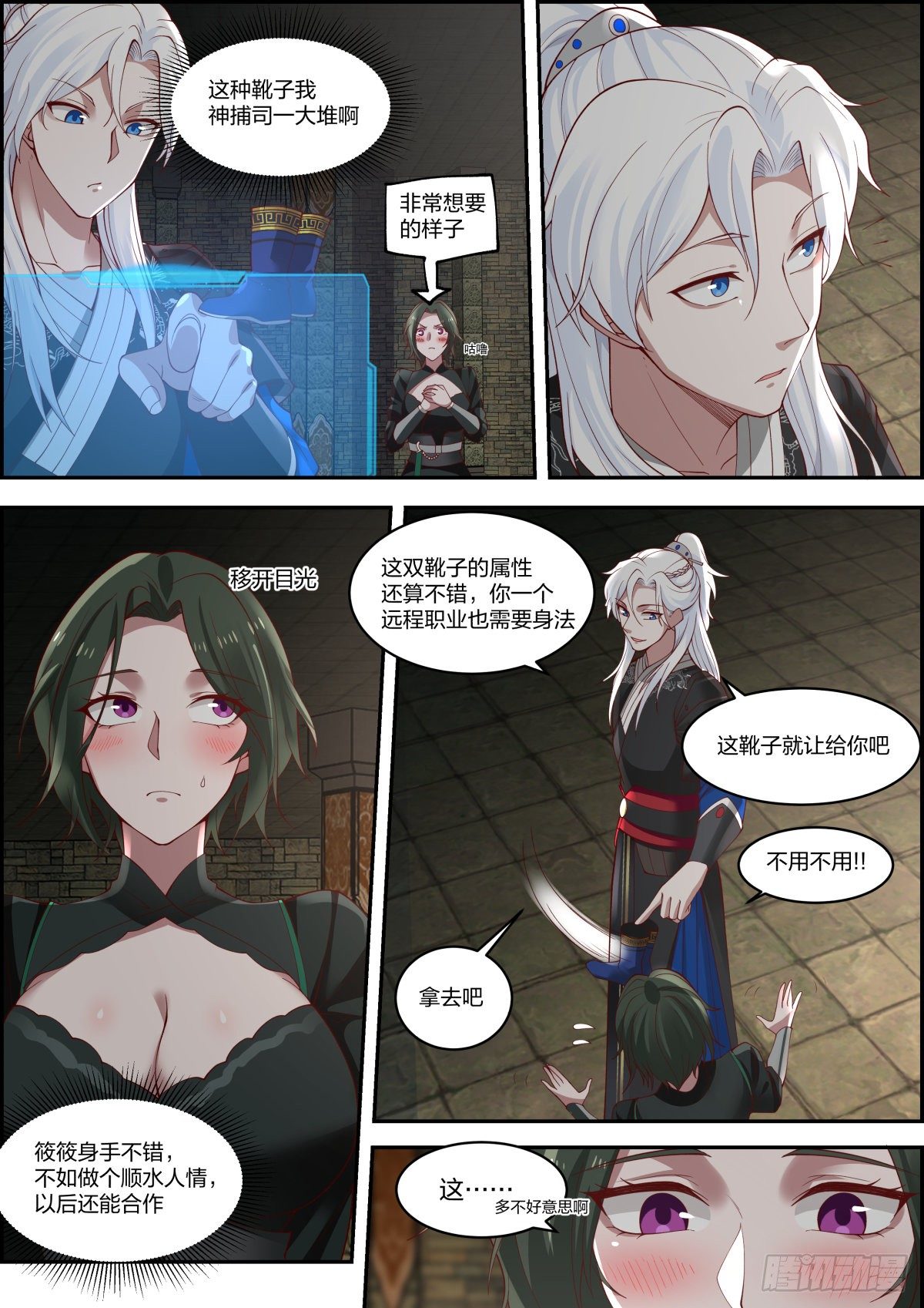 龙门镖局灭门案（捌）6