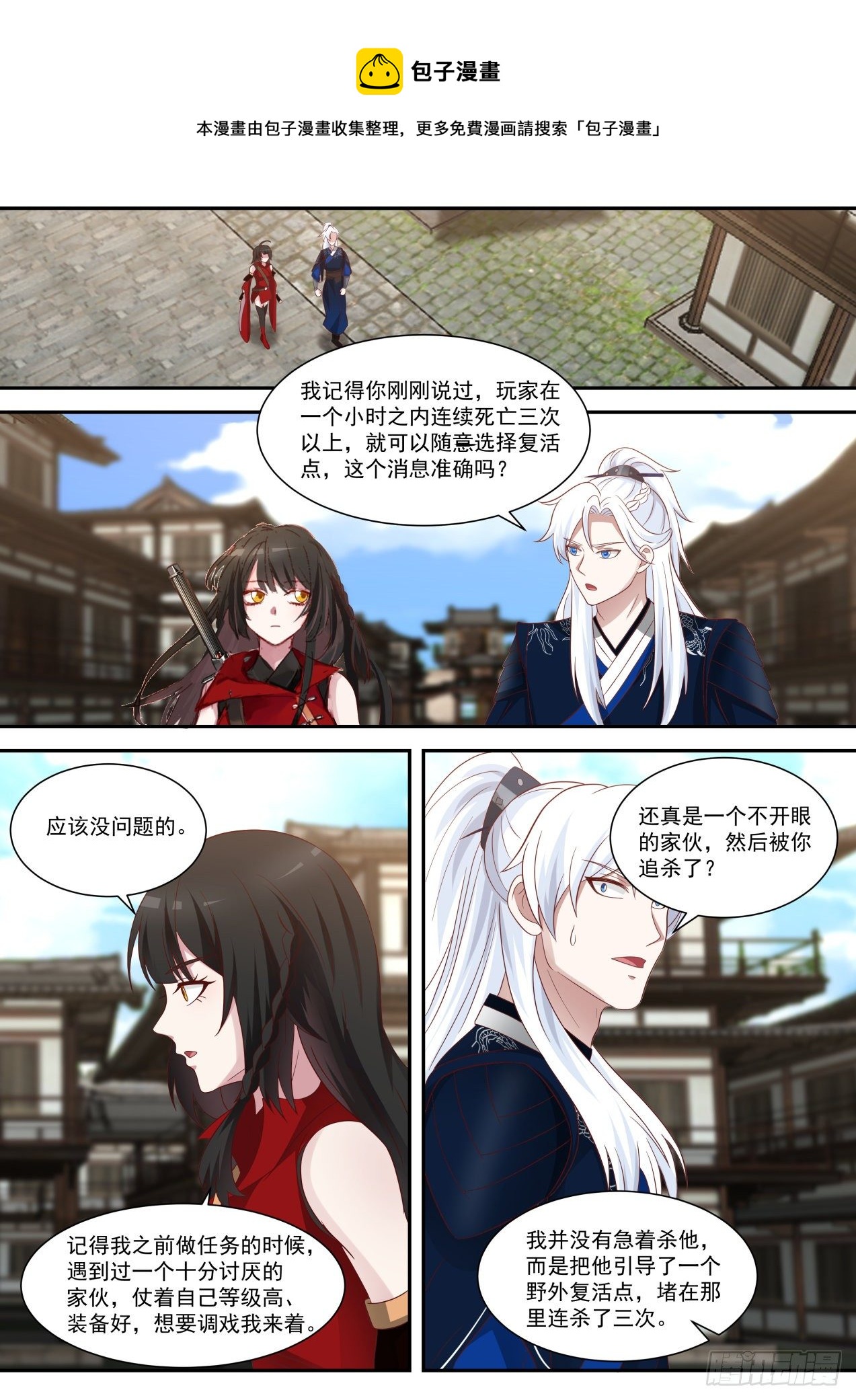 红衣少女5