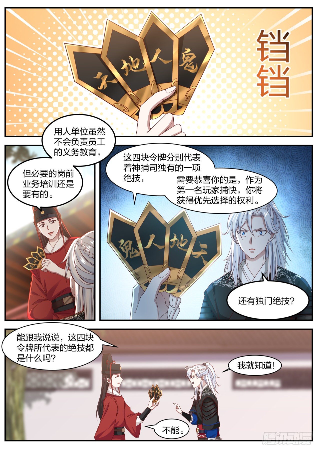 退帮还是重开，这是个问题7