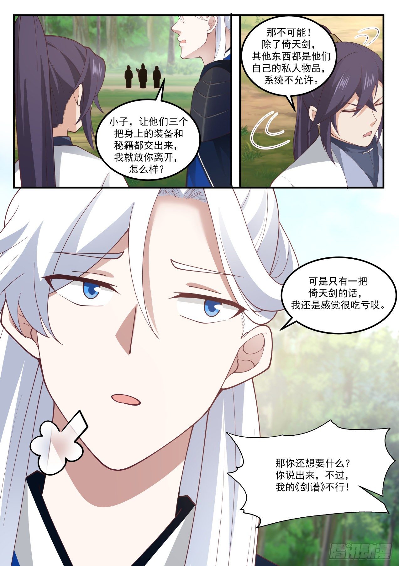 赵敏10