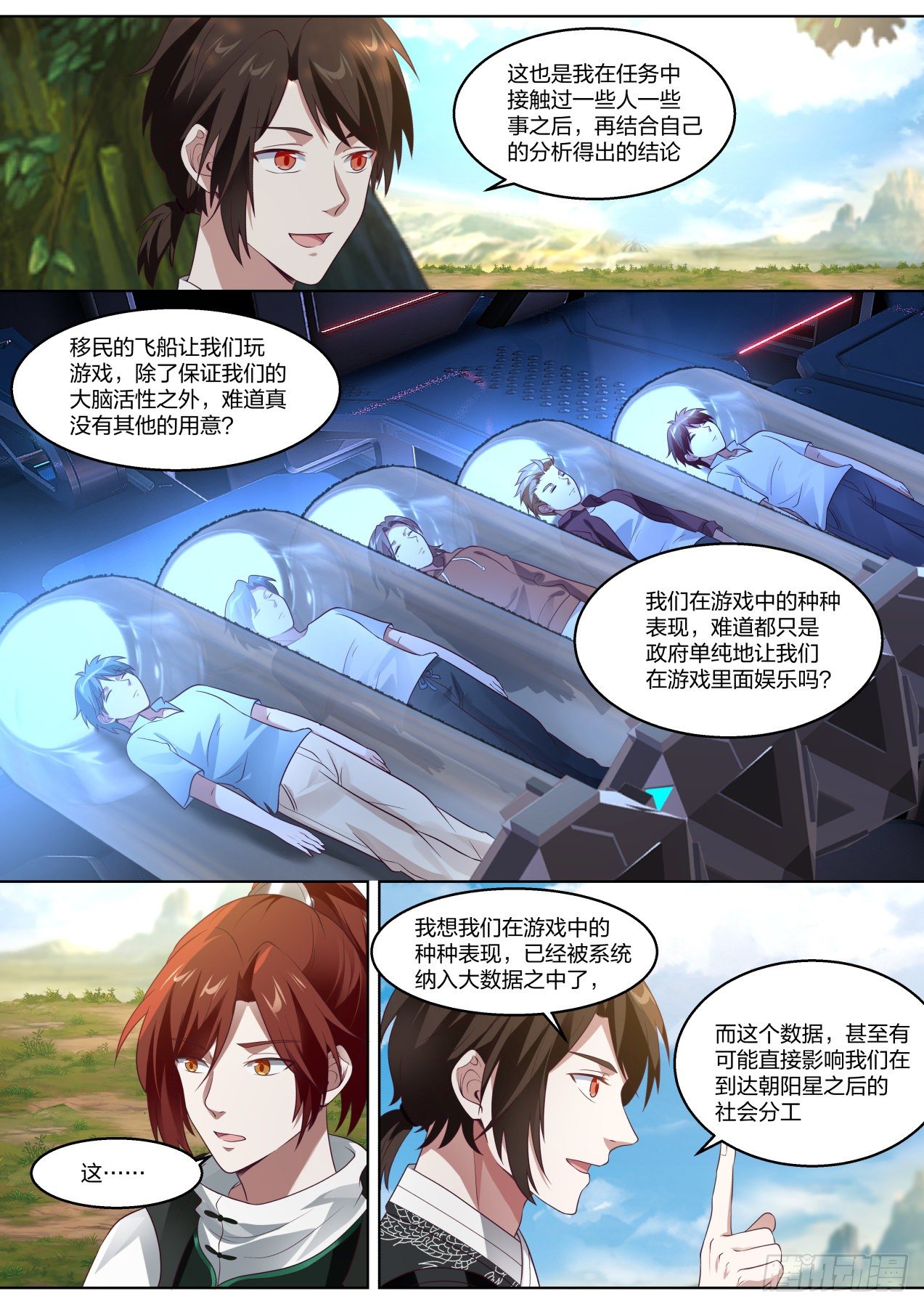 对于将来的猜想10